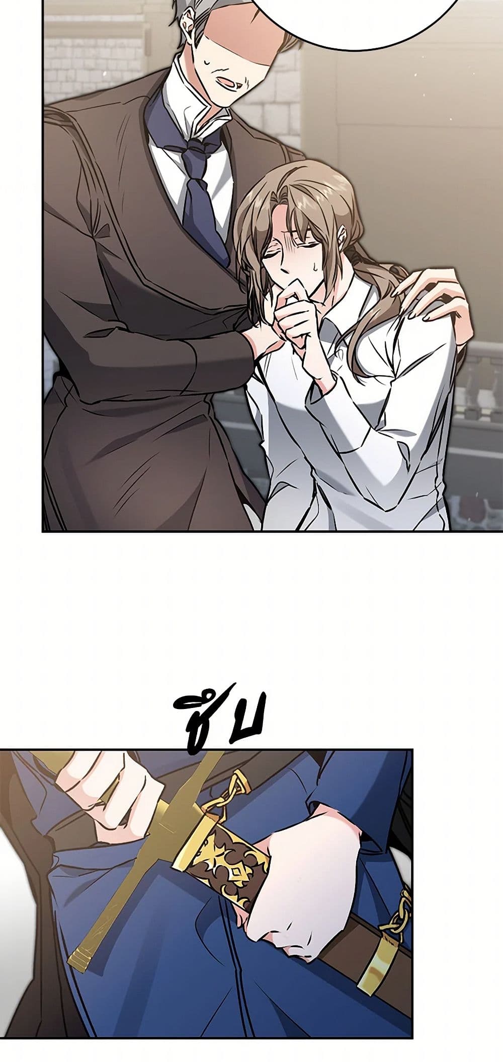 I've Become the Villainous Empress of a Novel page 41