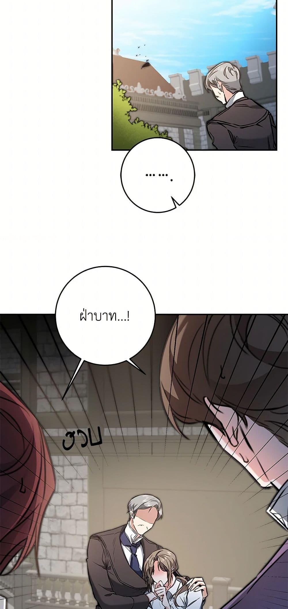 I've Become the Villainous Empress of a Novel page 44
