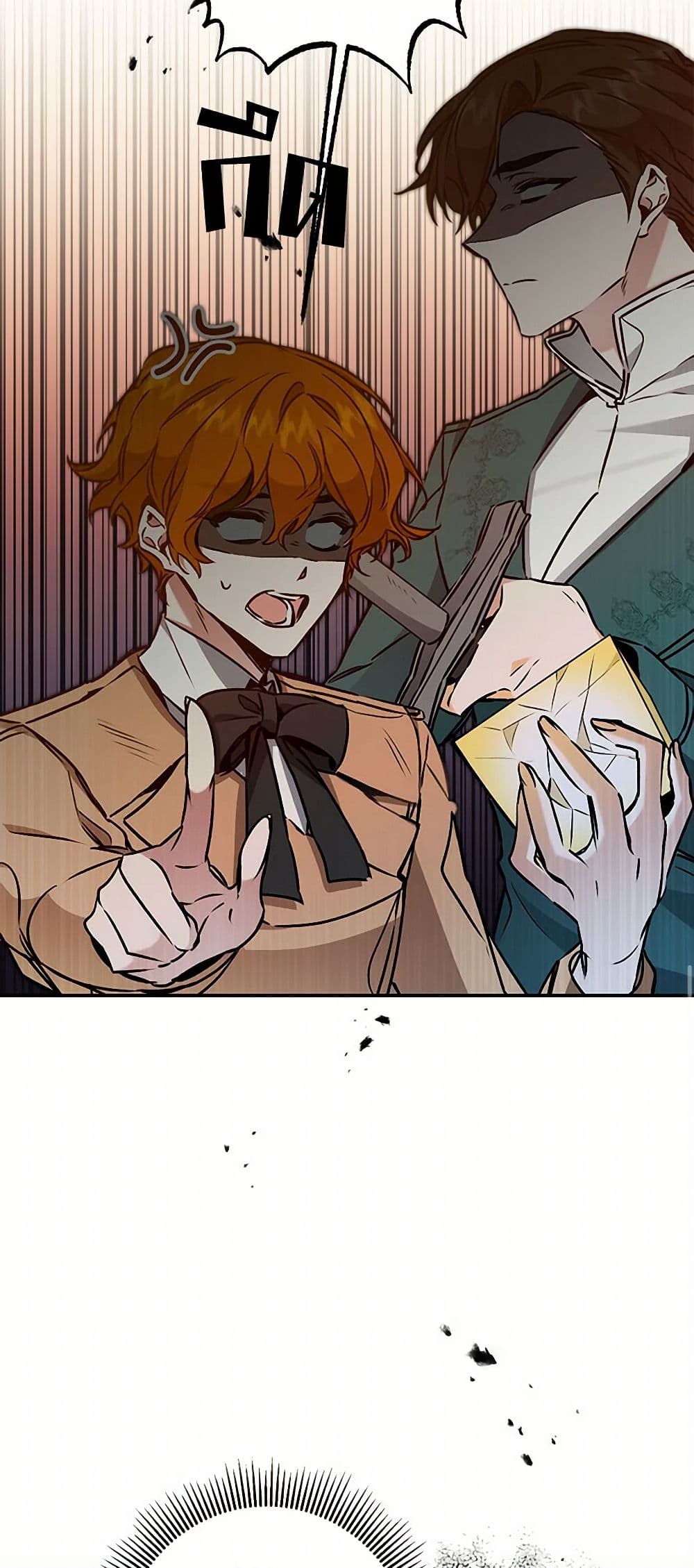 I've Become the Villainous Empress of a Novel page 22