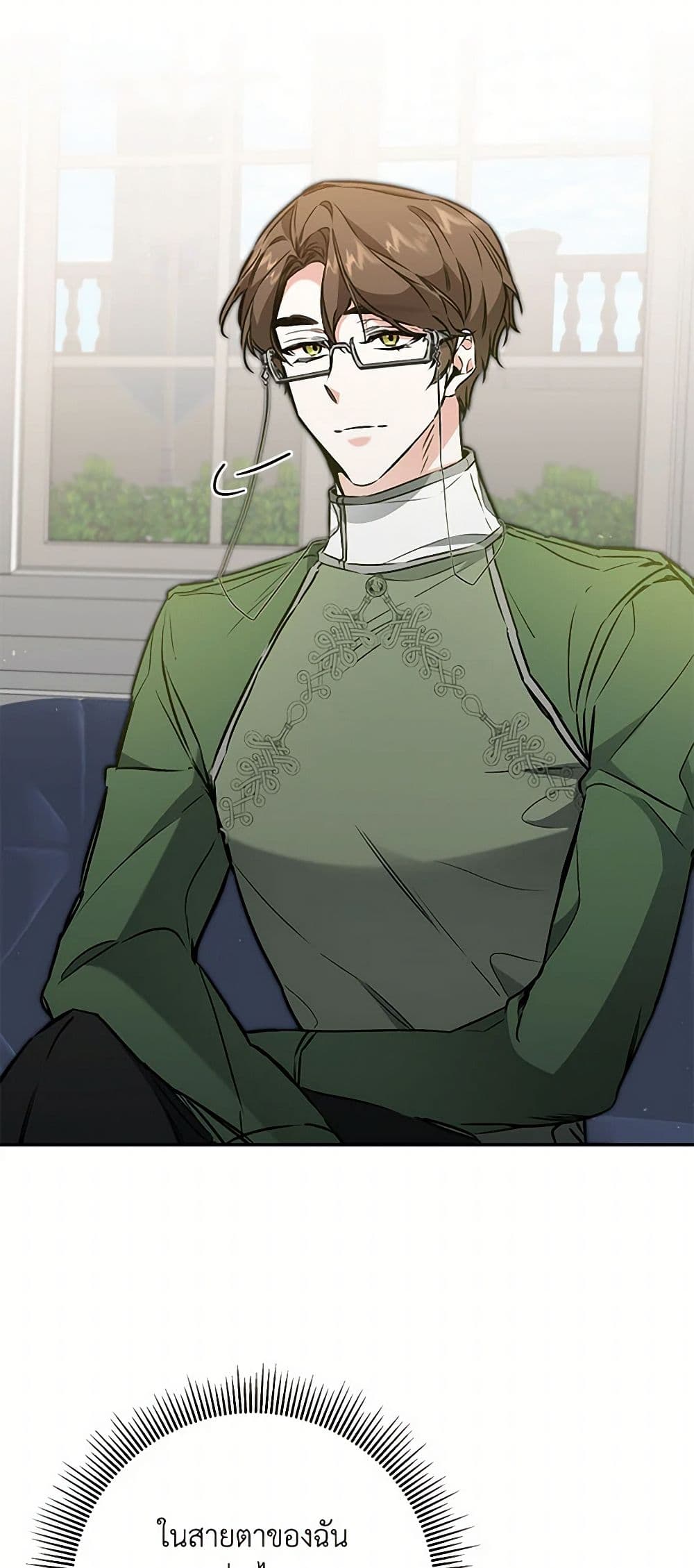 I've Become the Villainous Empress of a Novel page 27