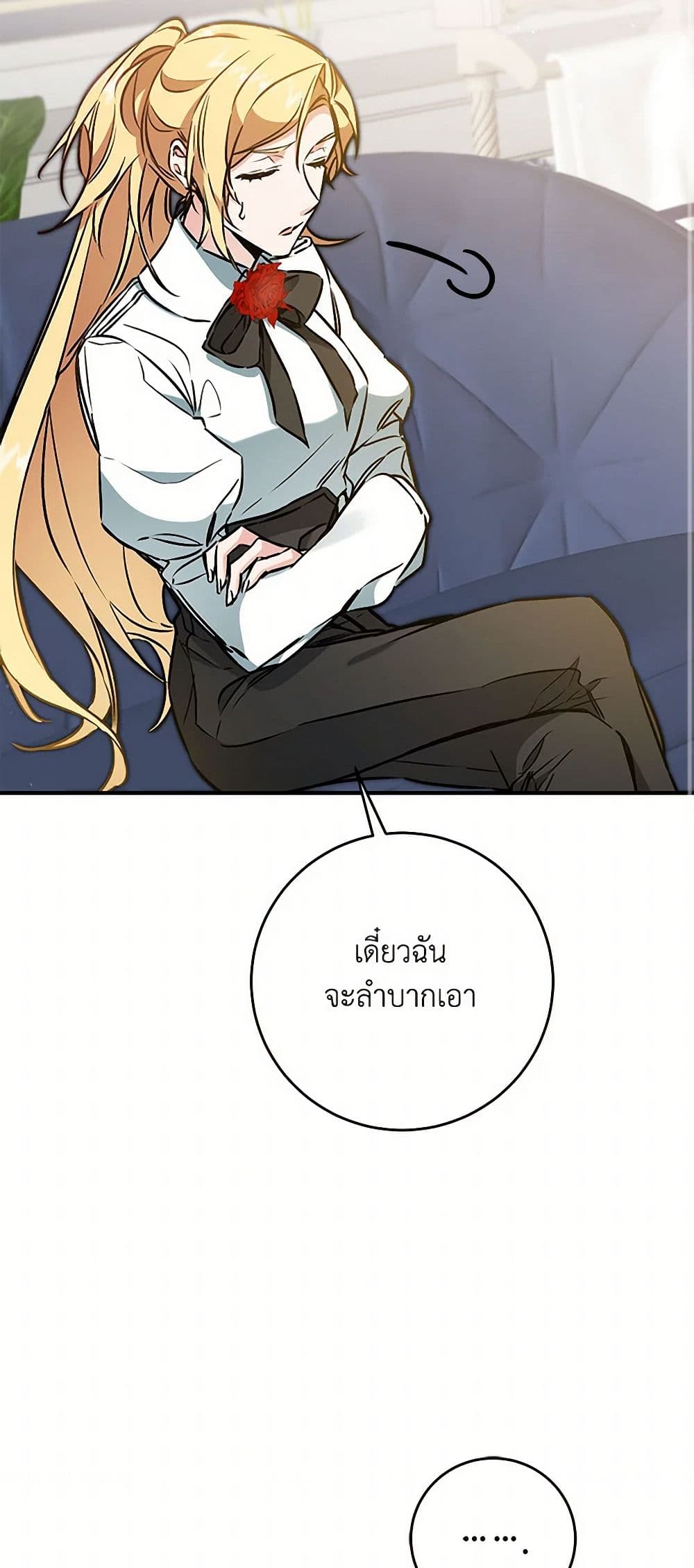 I've Become the Villainous Empress of a Novel page 43