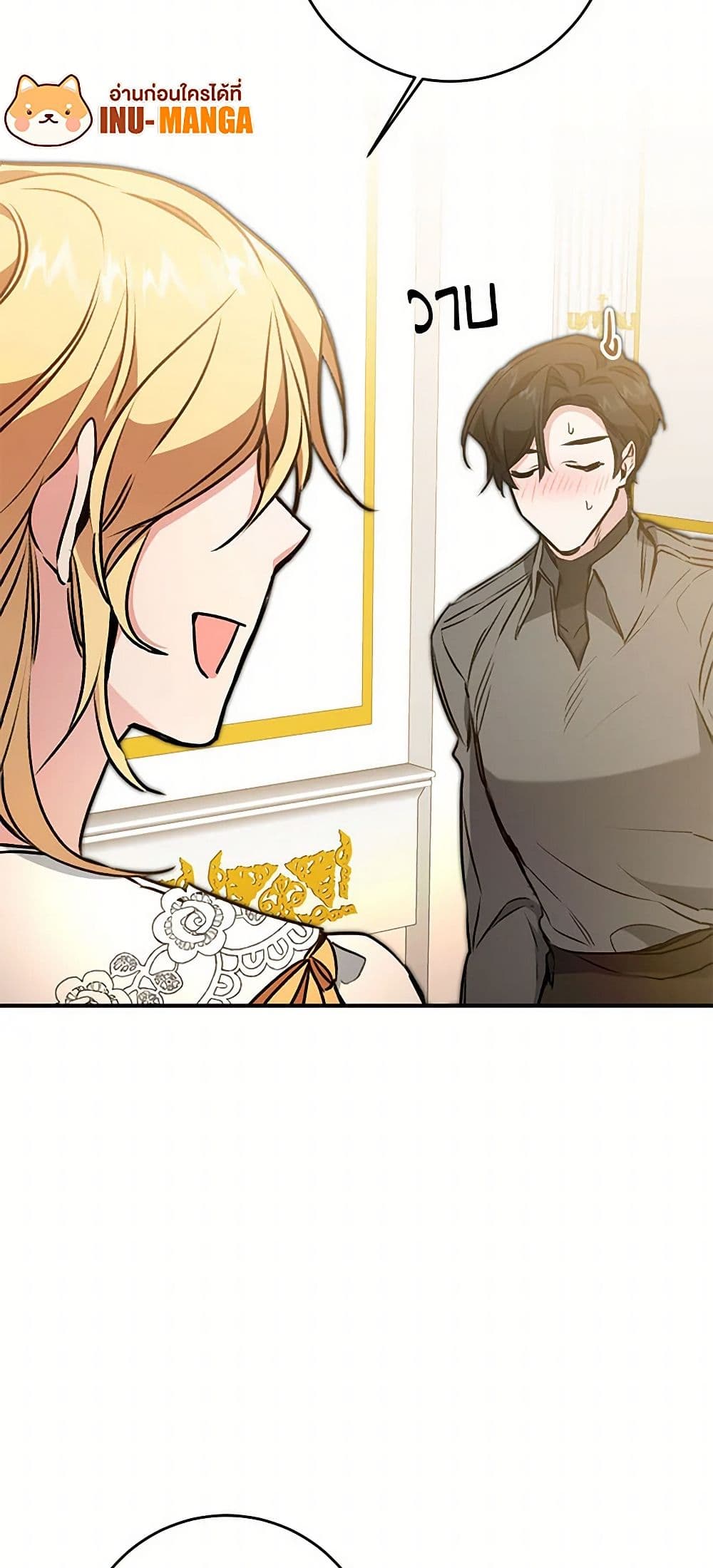 I've Become the Villainous Empress of a Novel page 37