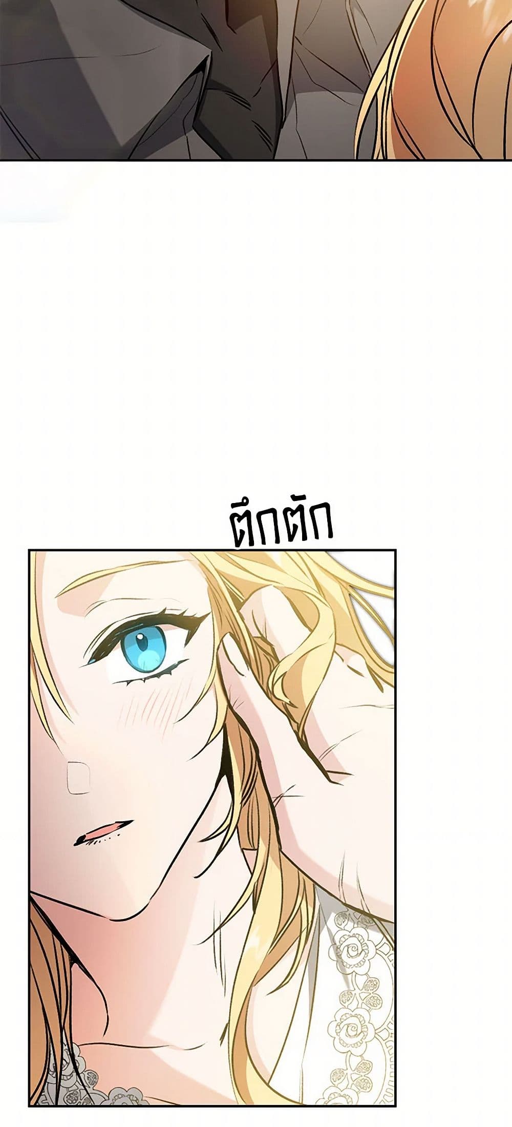 I've Become the Villainous Empress of a Novel page 42
