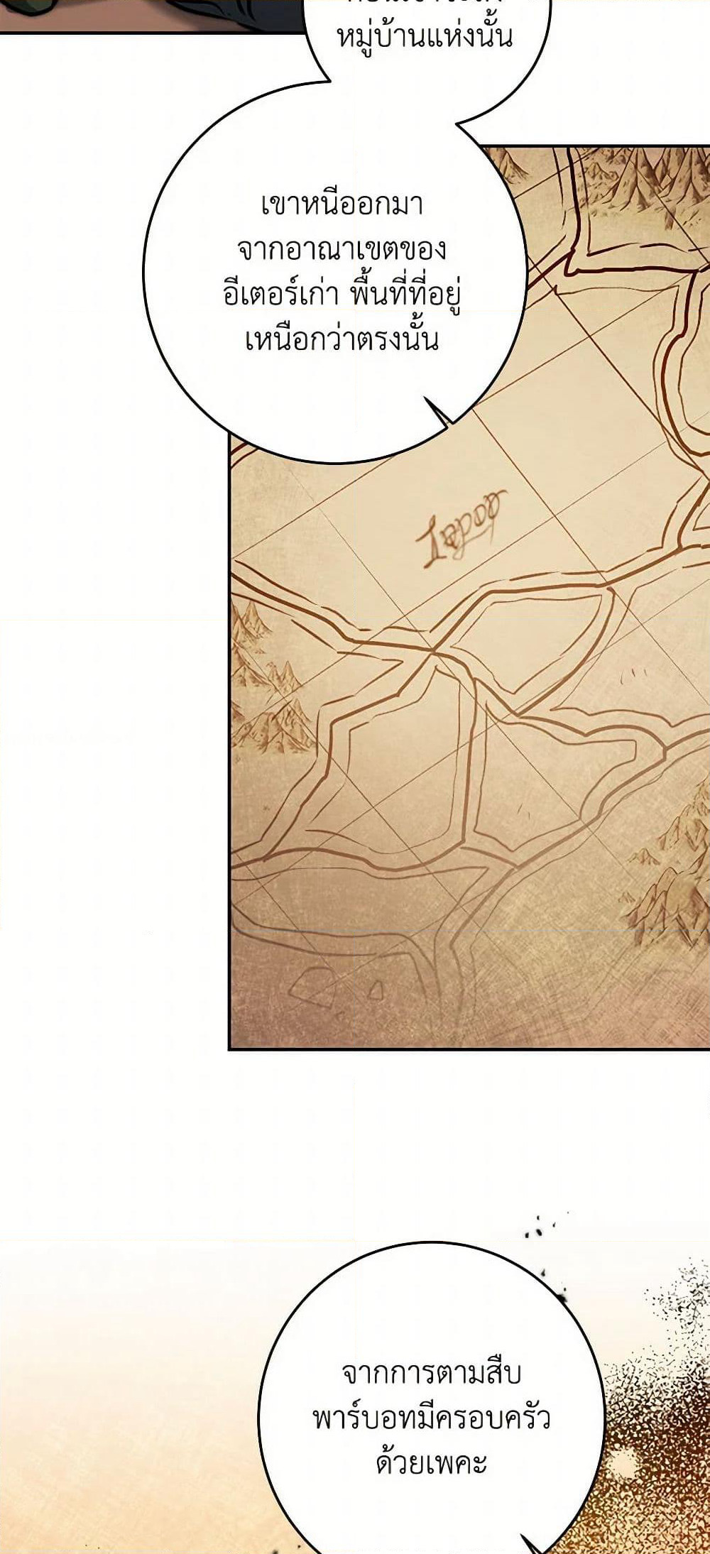 I've Become the Villainous Empress of a Novel page 42