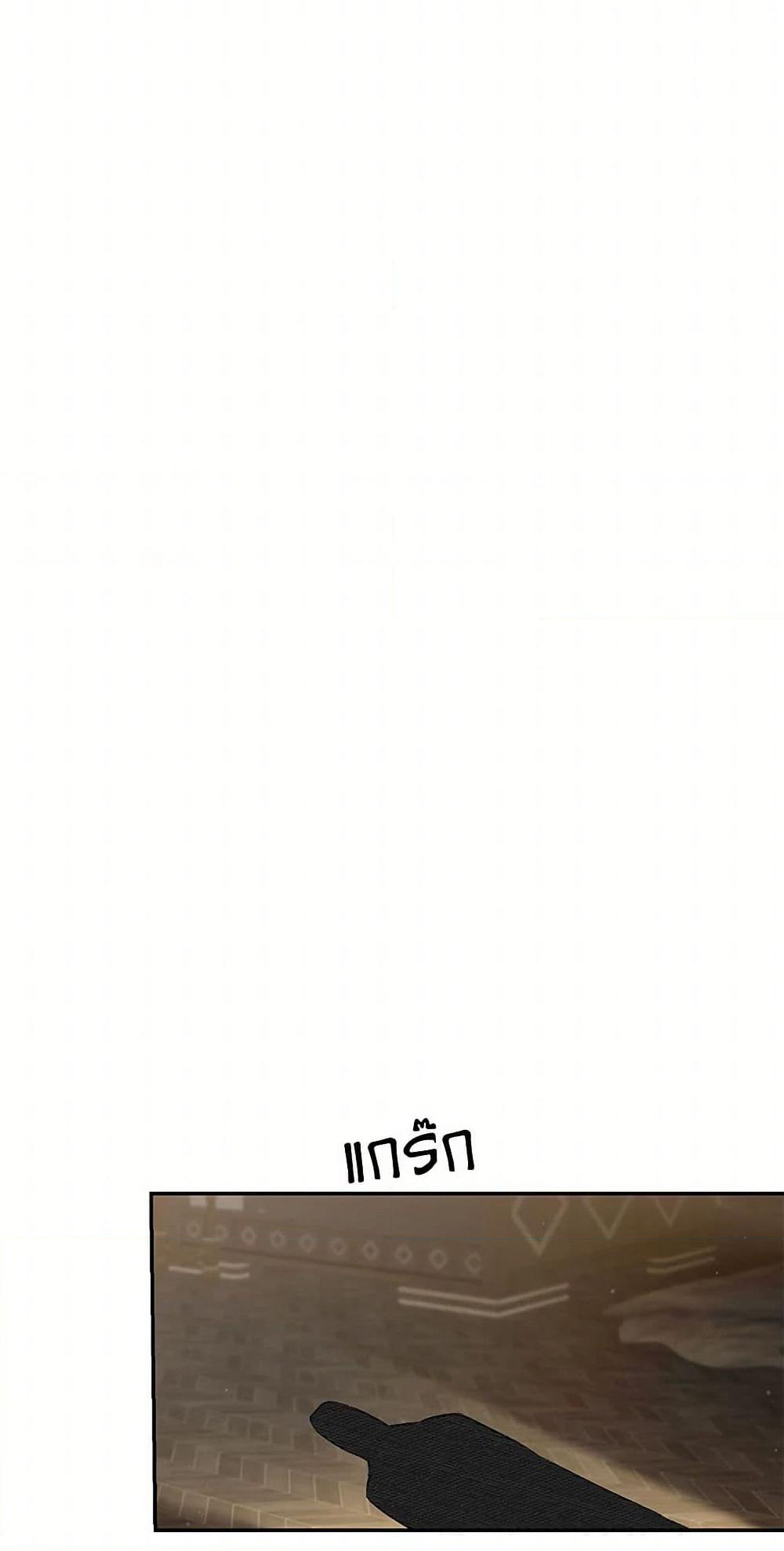 I've Become the Villainous Empress of a Novel page 12