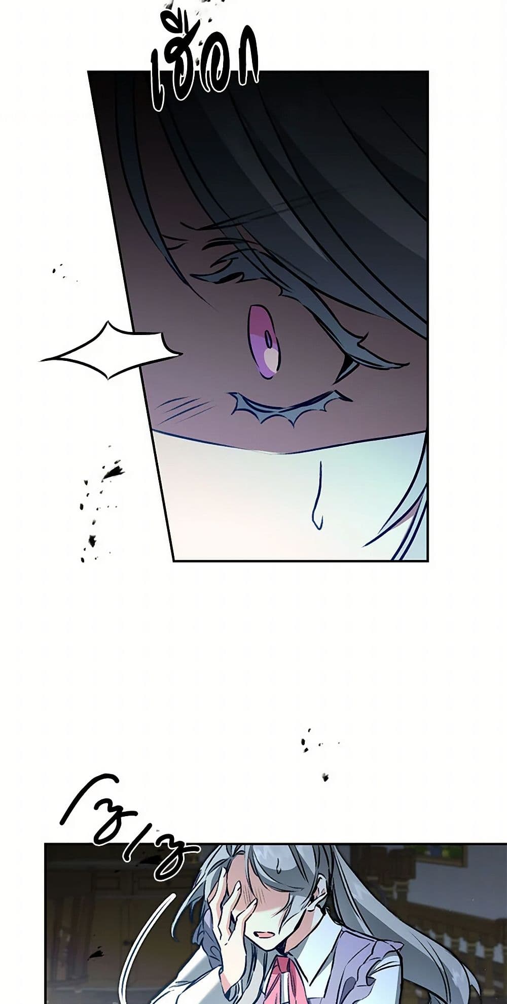 I've Become the Villainous Empress of a Novel page 27