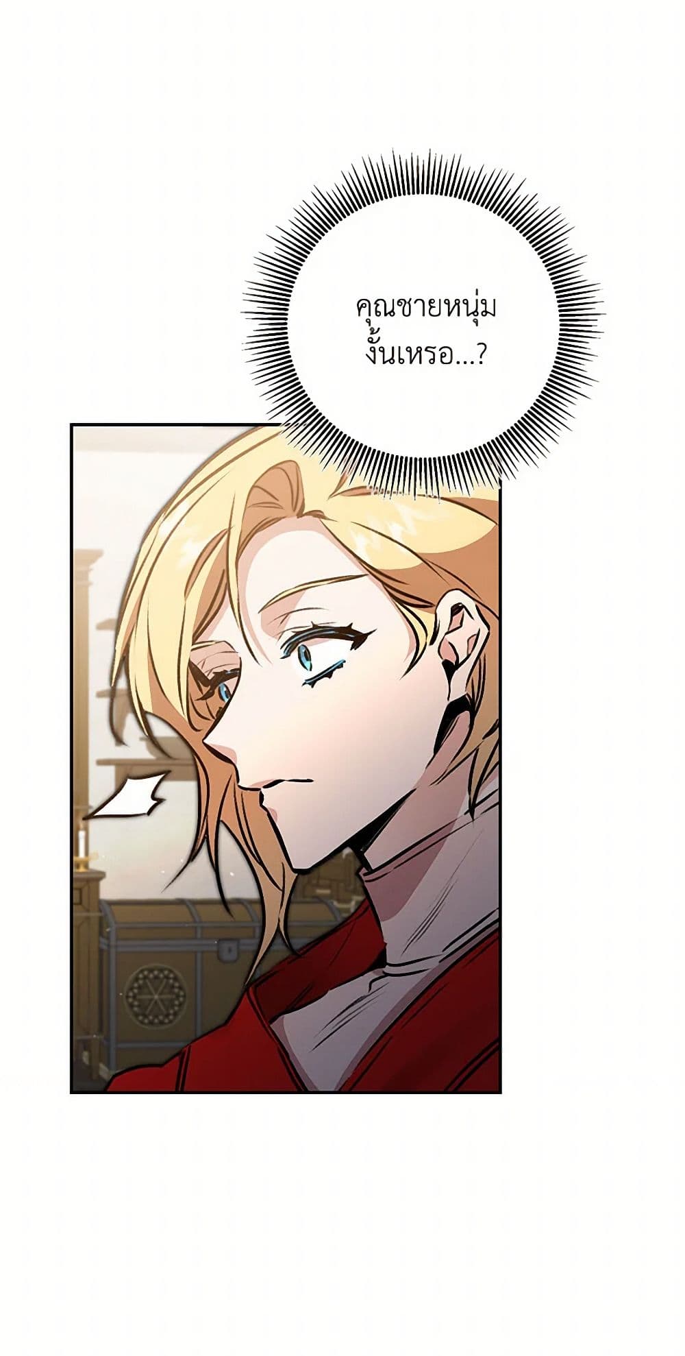I've Become the Villainous Empress of a Novel page 33