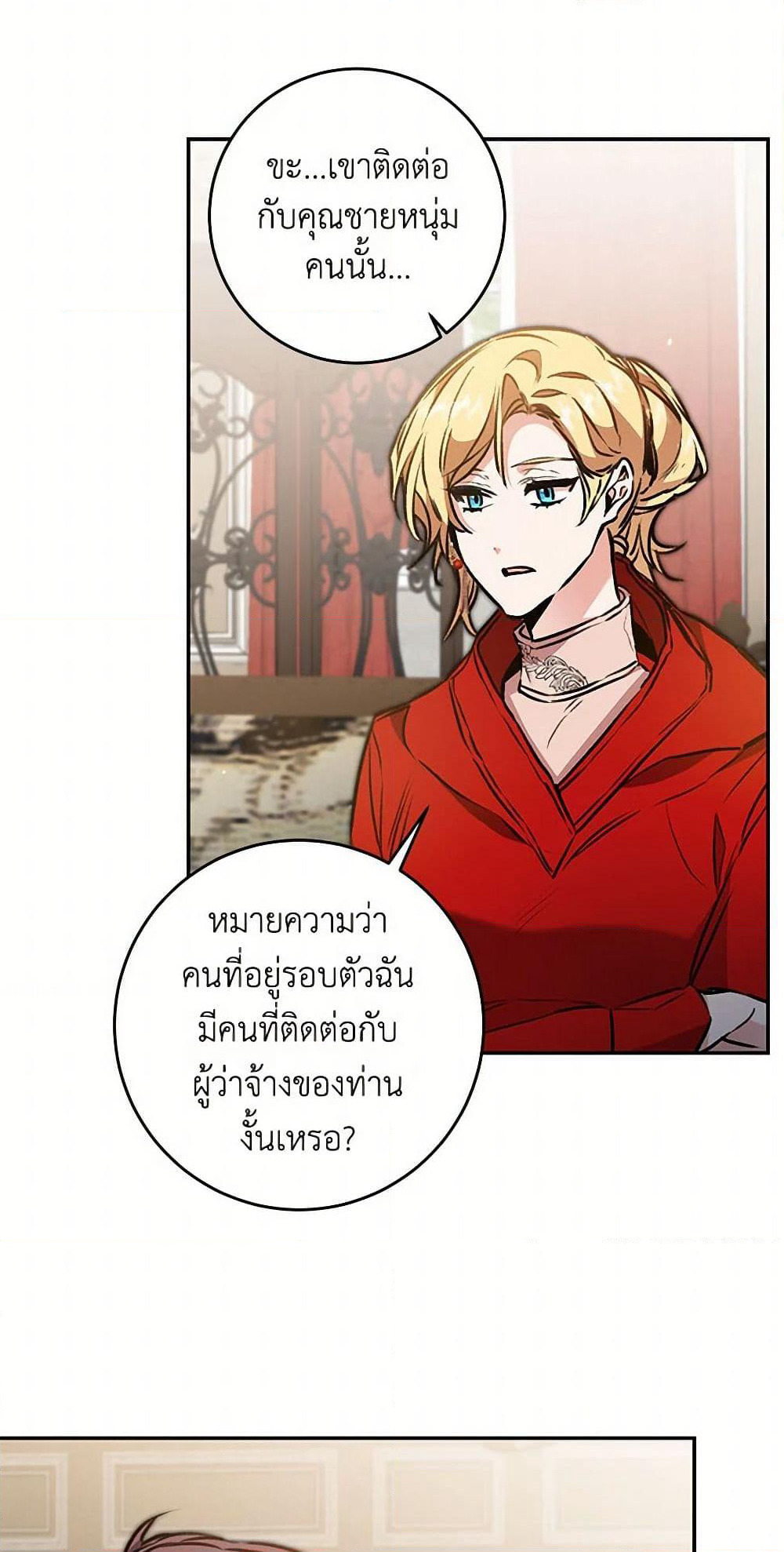 I've Become the Villainous Empress of a Novel page 40