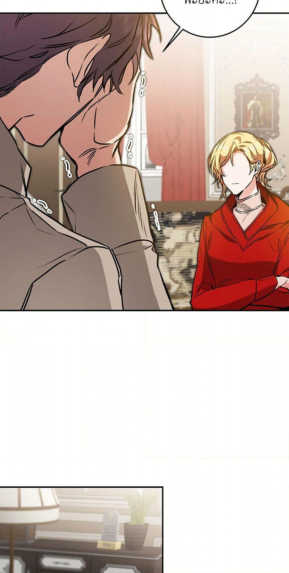 I've Become the Villainous Empress of a Novel page 47