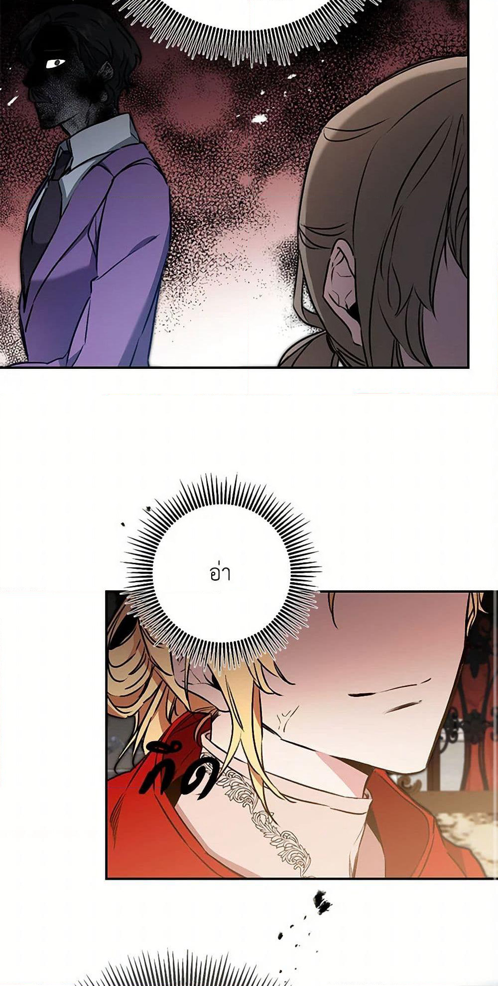 I've Become the Villainous Empress of a Novel page 50