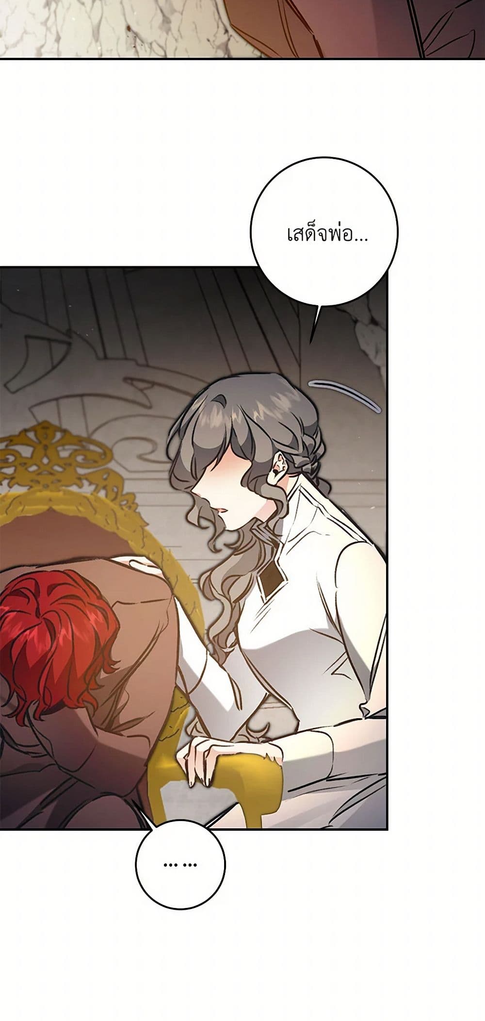 I've Become the Villainous Empress of a Novel page 44