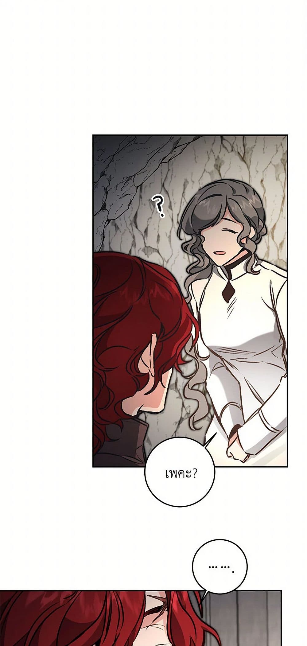 I've Become the Villainous Empress of a Novel page 48
