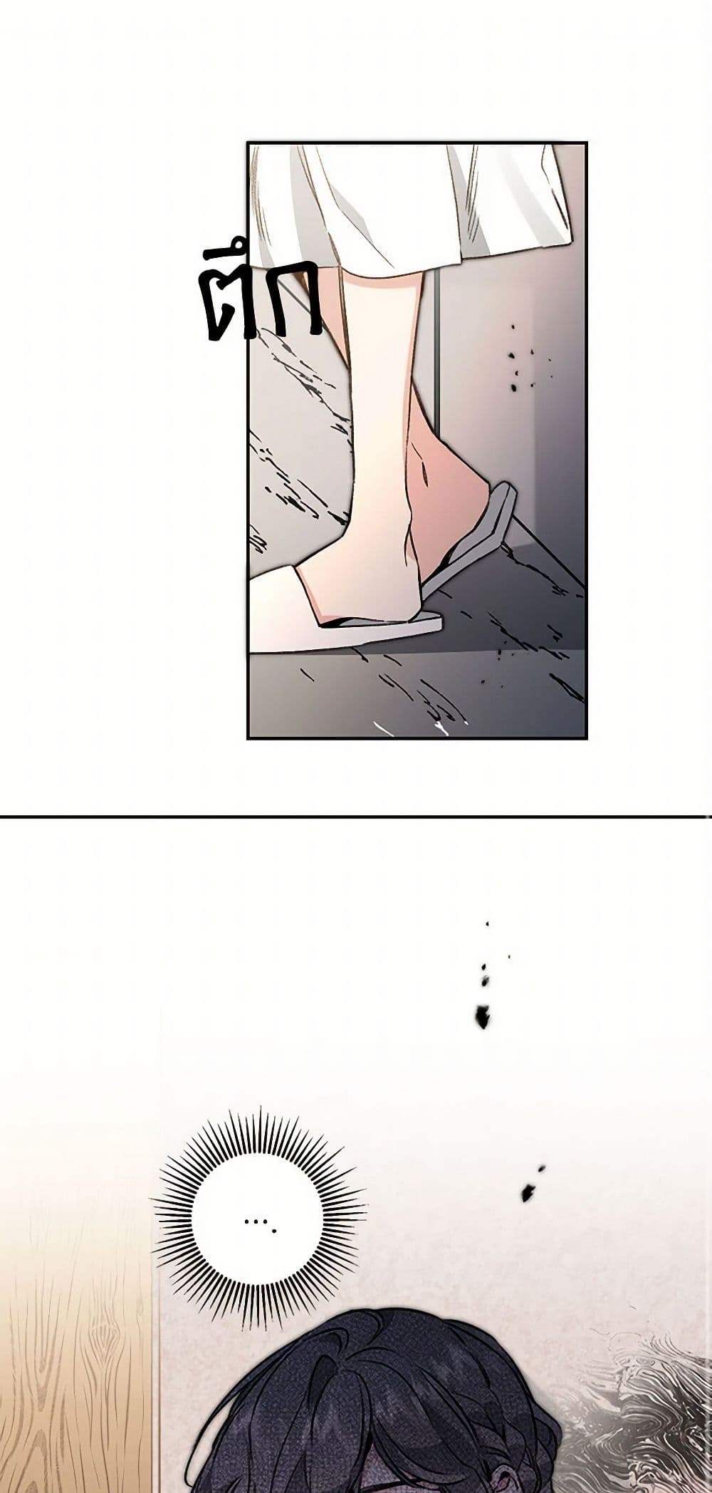 I've Become the Villainous Empress of a Novel page 2