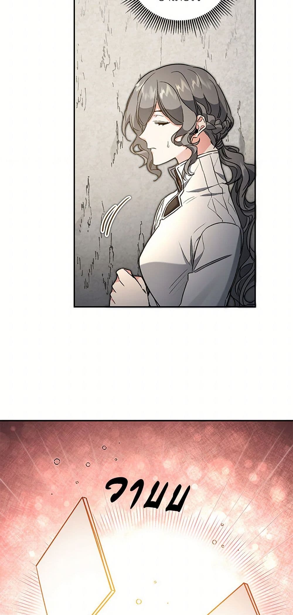 I've Become the Villainous Empress of a Novel page 5