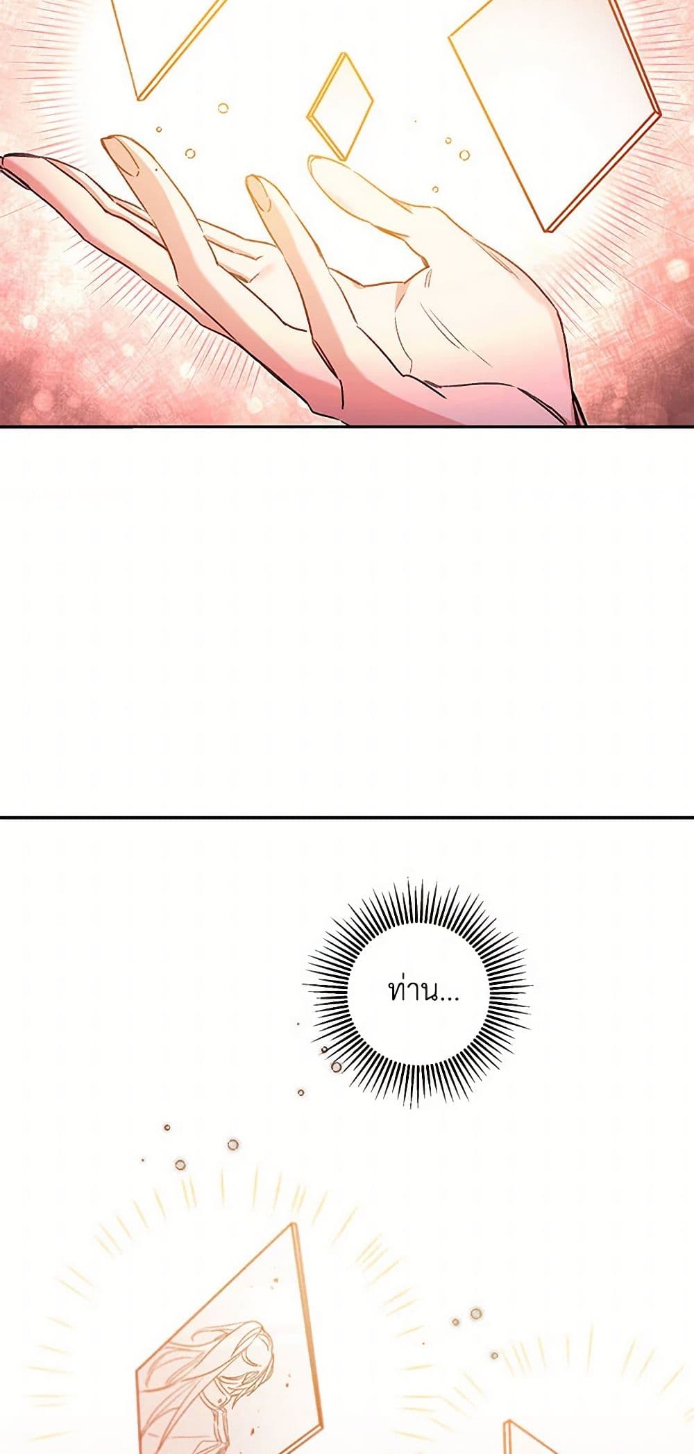 I've Become the Villainous Empress of a Novel page 6