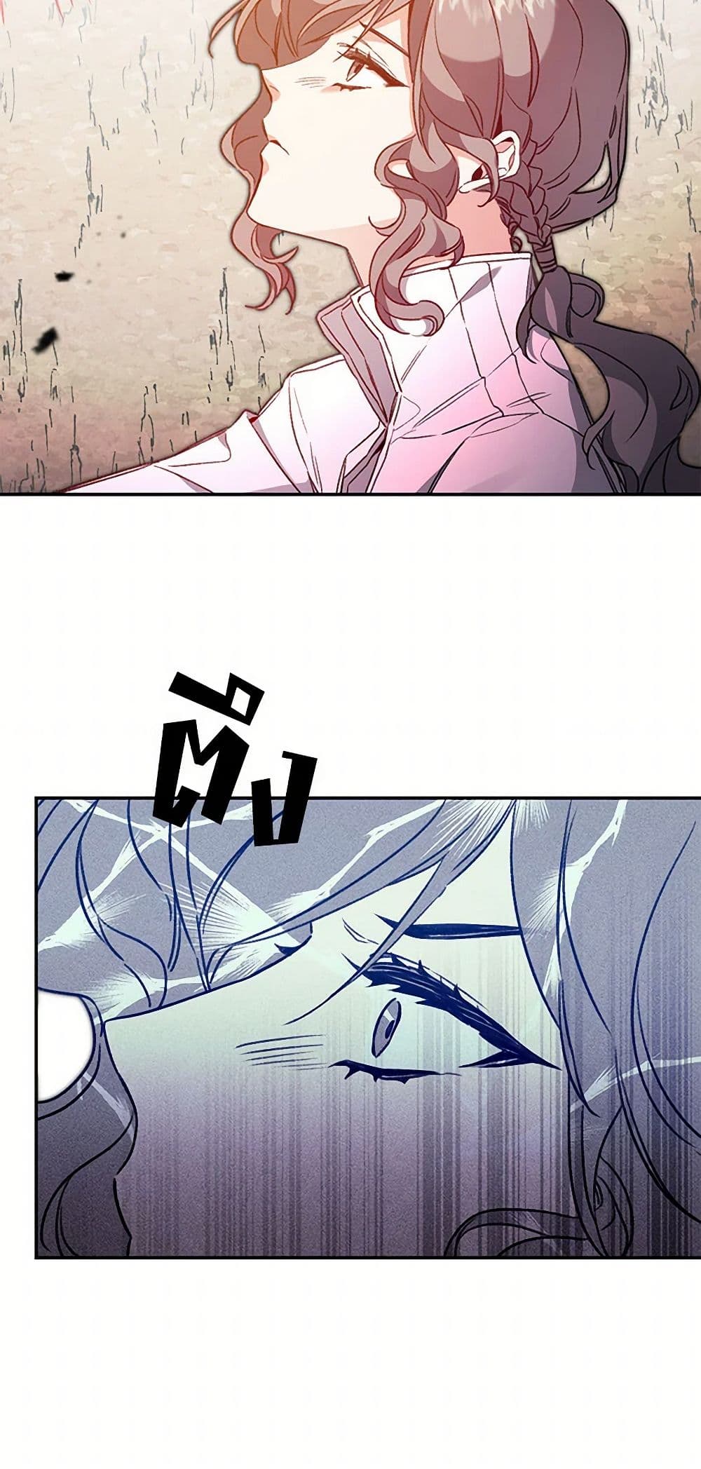 I've Become the Villainous Empress of a Novel page 8