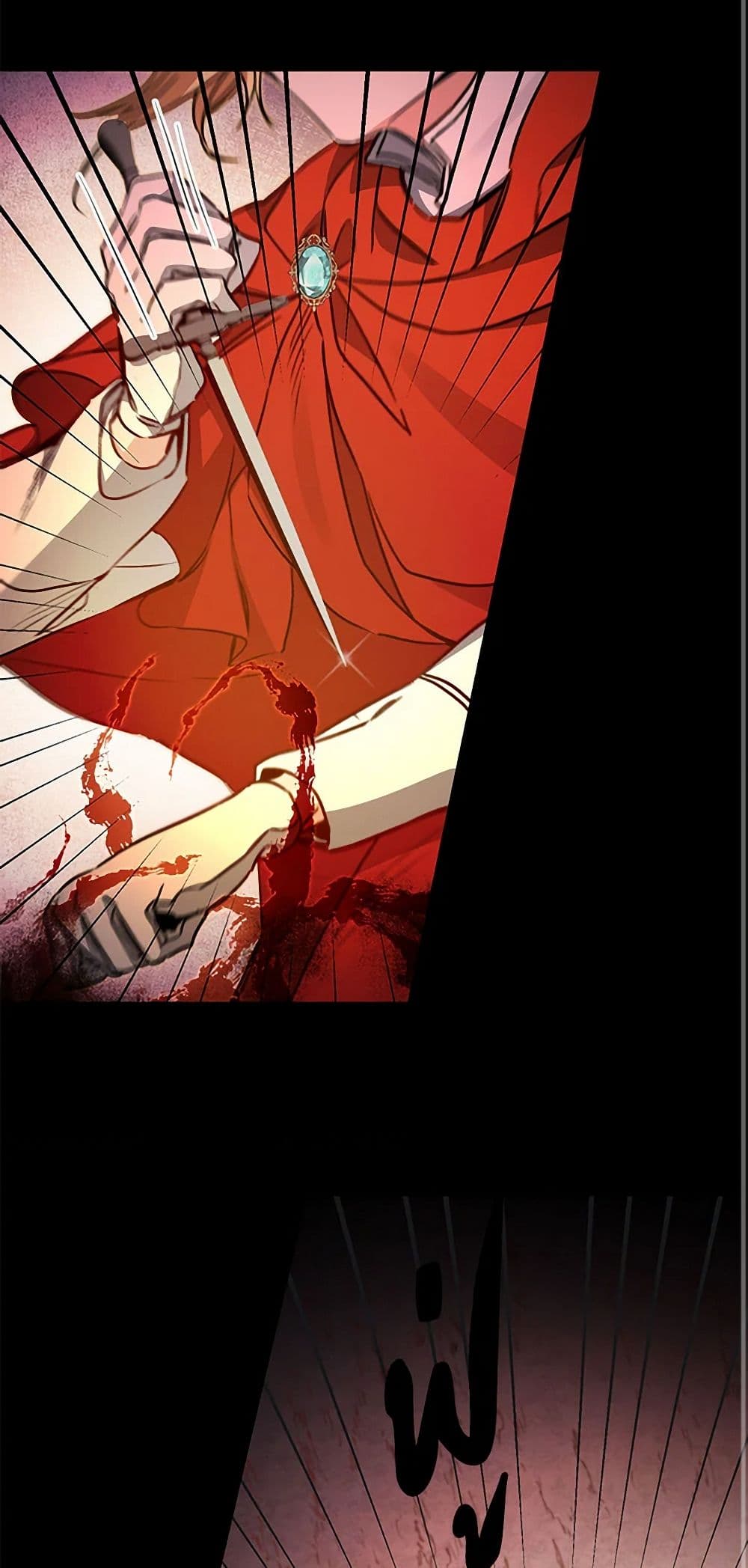 I've Become the Villainous Empress of a Novel page 23