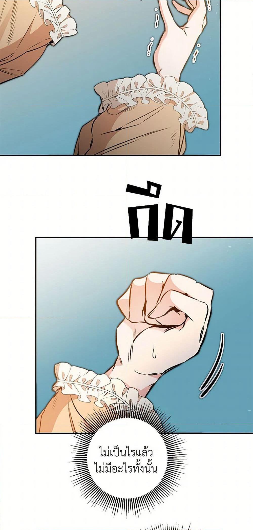 I've Become the Villainous Empress of a Novel page 33