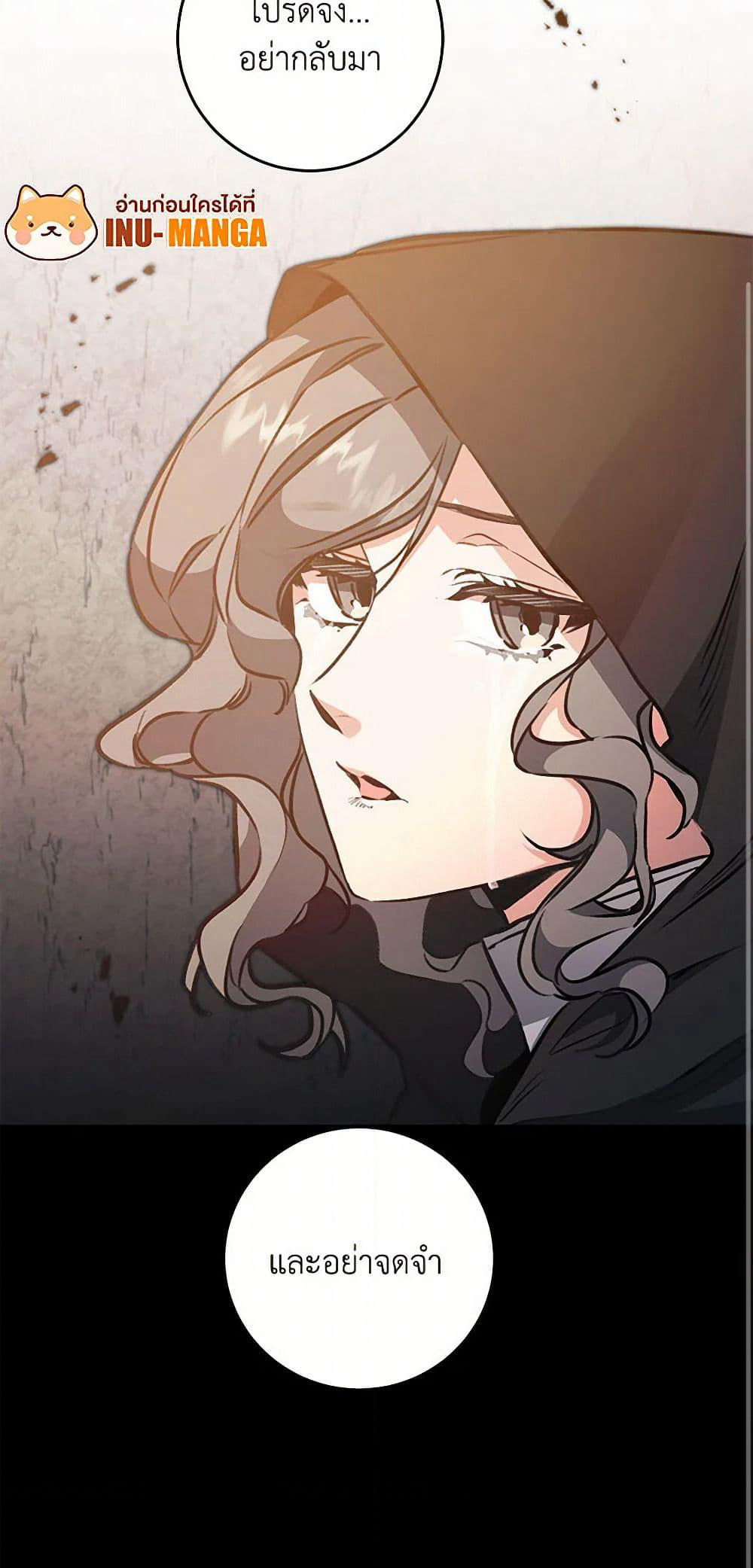 I've Become the Villainous Empress of a Novel page 51