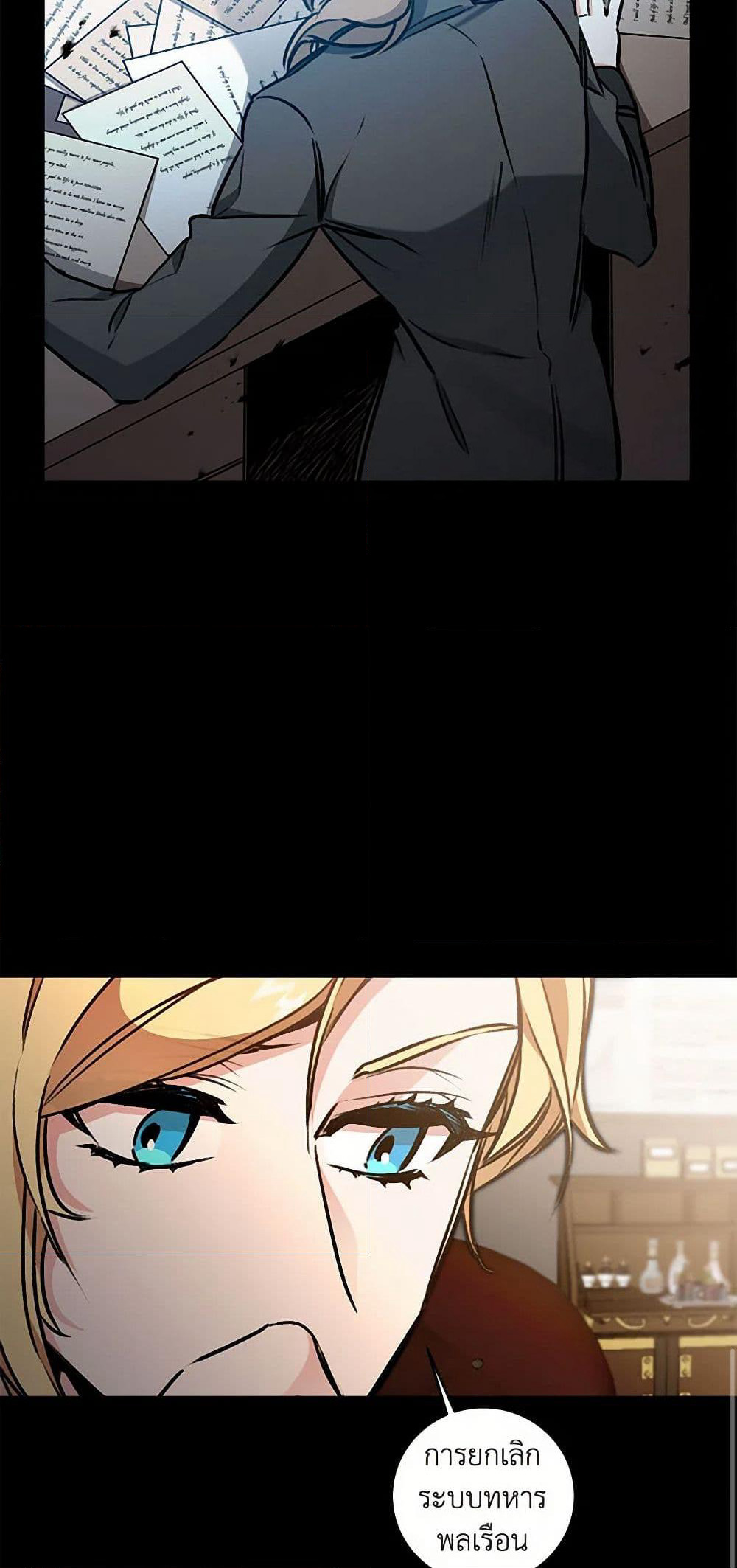 I've Become the Villainous Empress of a Novel page 45
