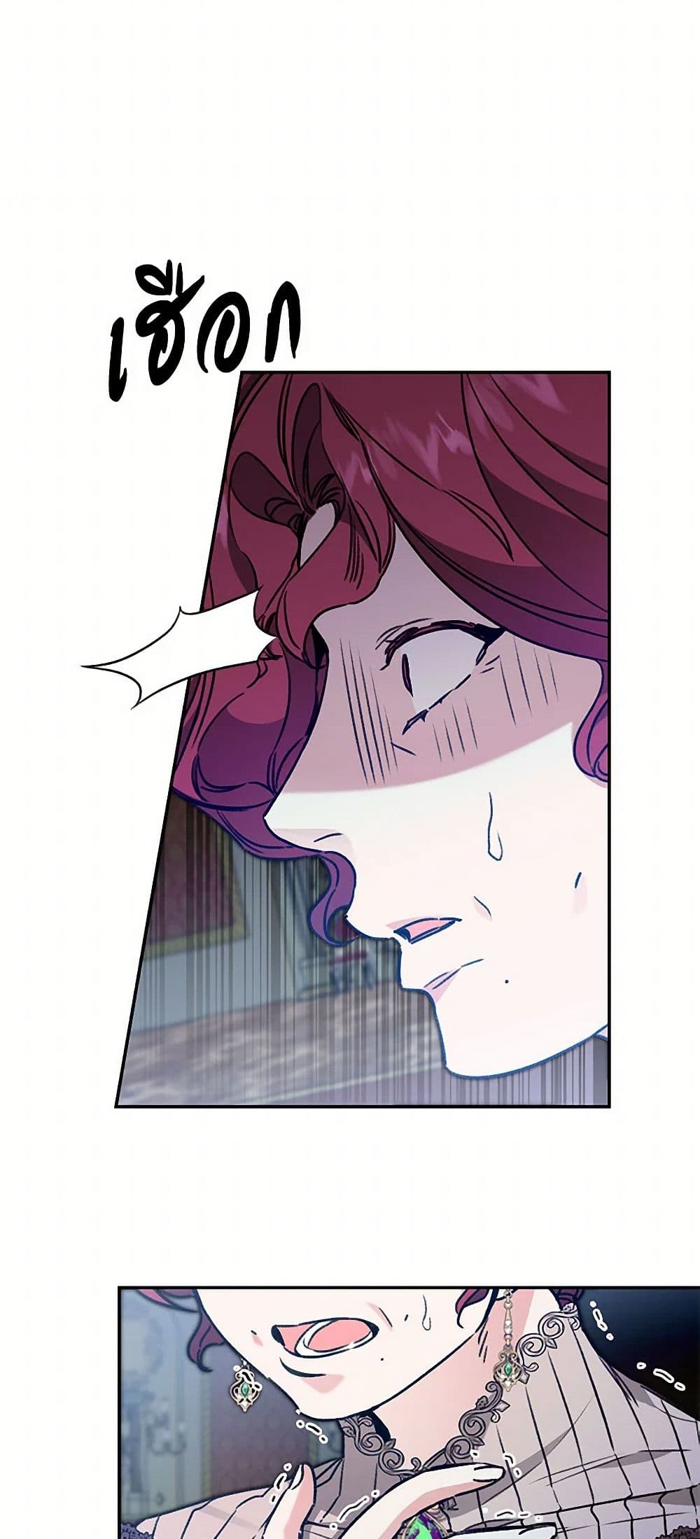 I've Become the Villainous Empress of a Novel page 6