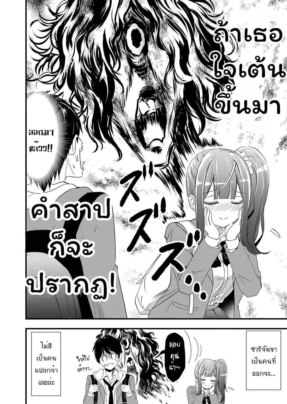 I've Been Cursed by Her, but Since I'm Happy It's OK! page 3