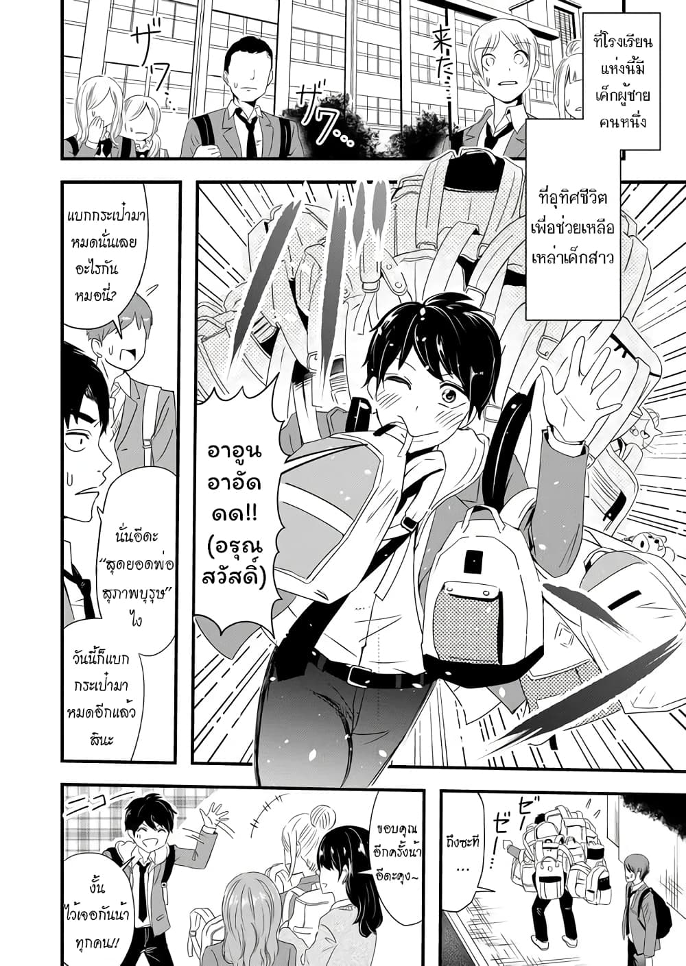 I've Been Cursed by Her, but Since I'm Happy It's OK! page 4