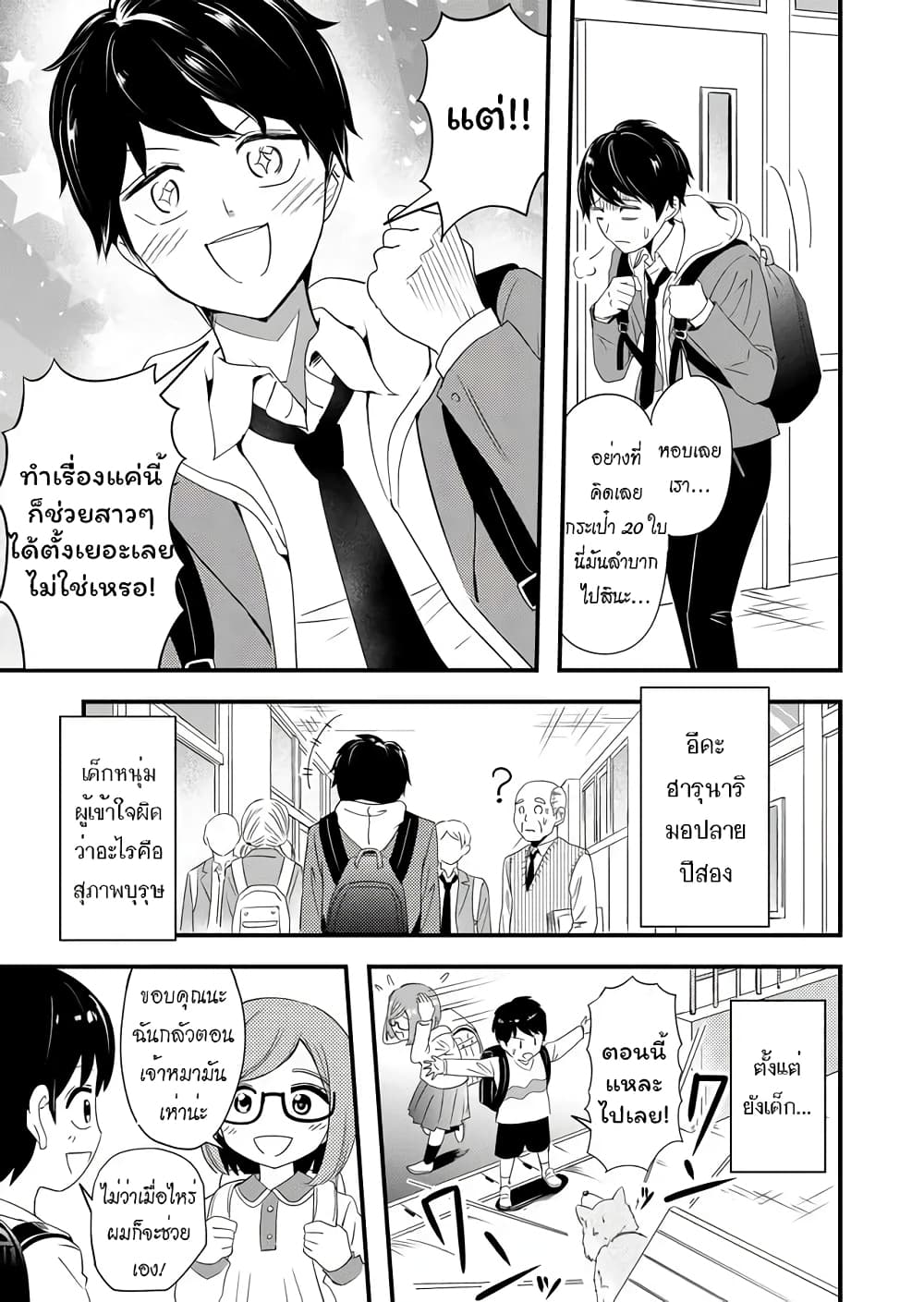 I've Been Cursed by Her, but Since I'm Happy It's OK! page 5