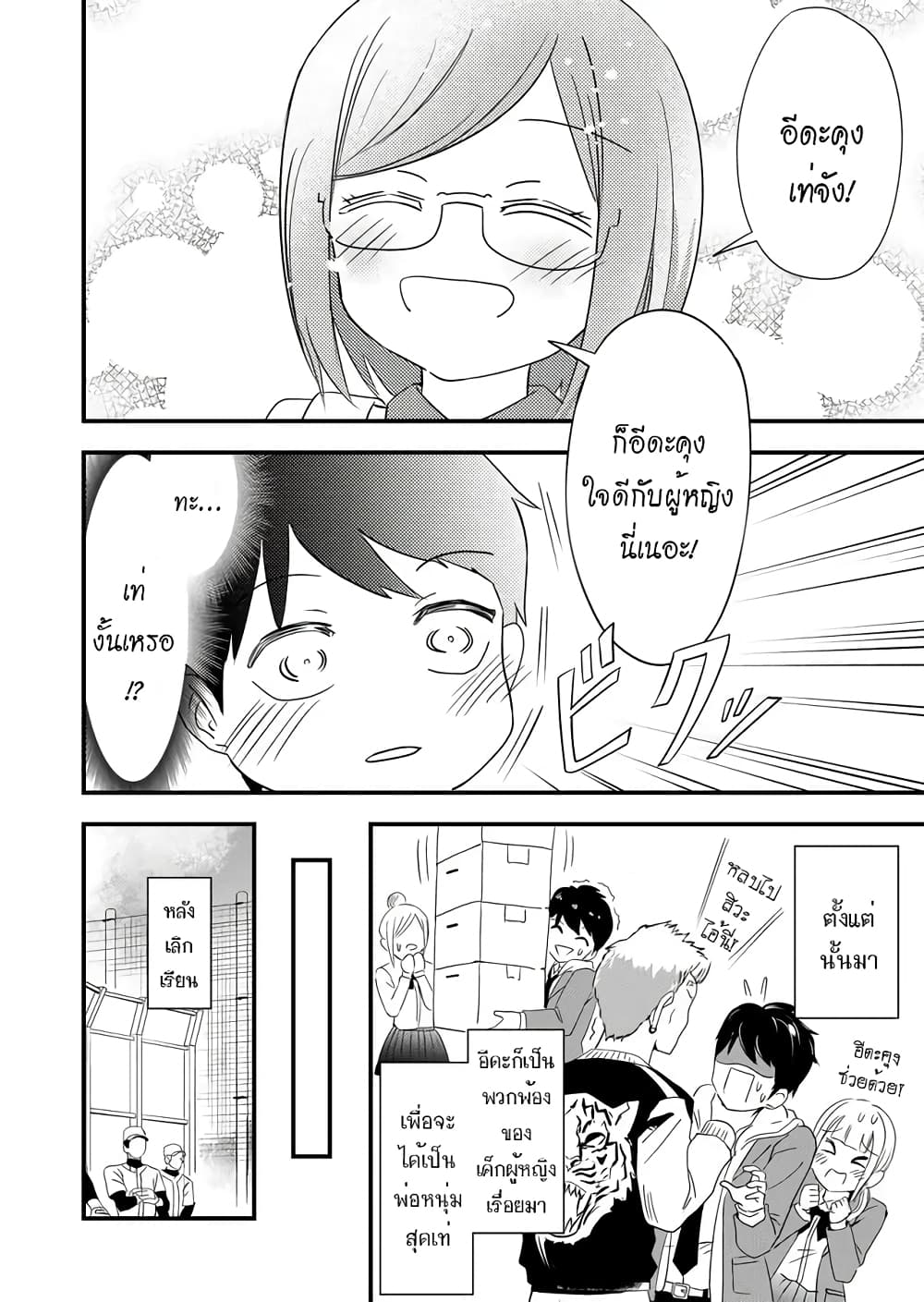 I've Been Cursed by Her, but Since I'm Happy It's OK! page 6