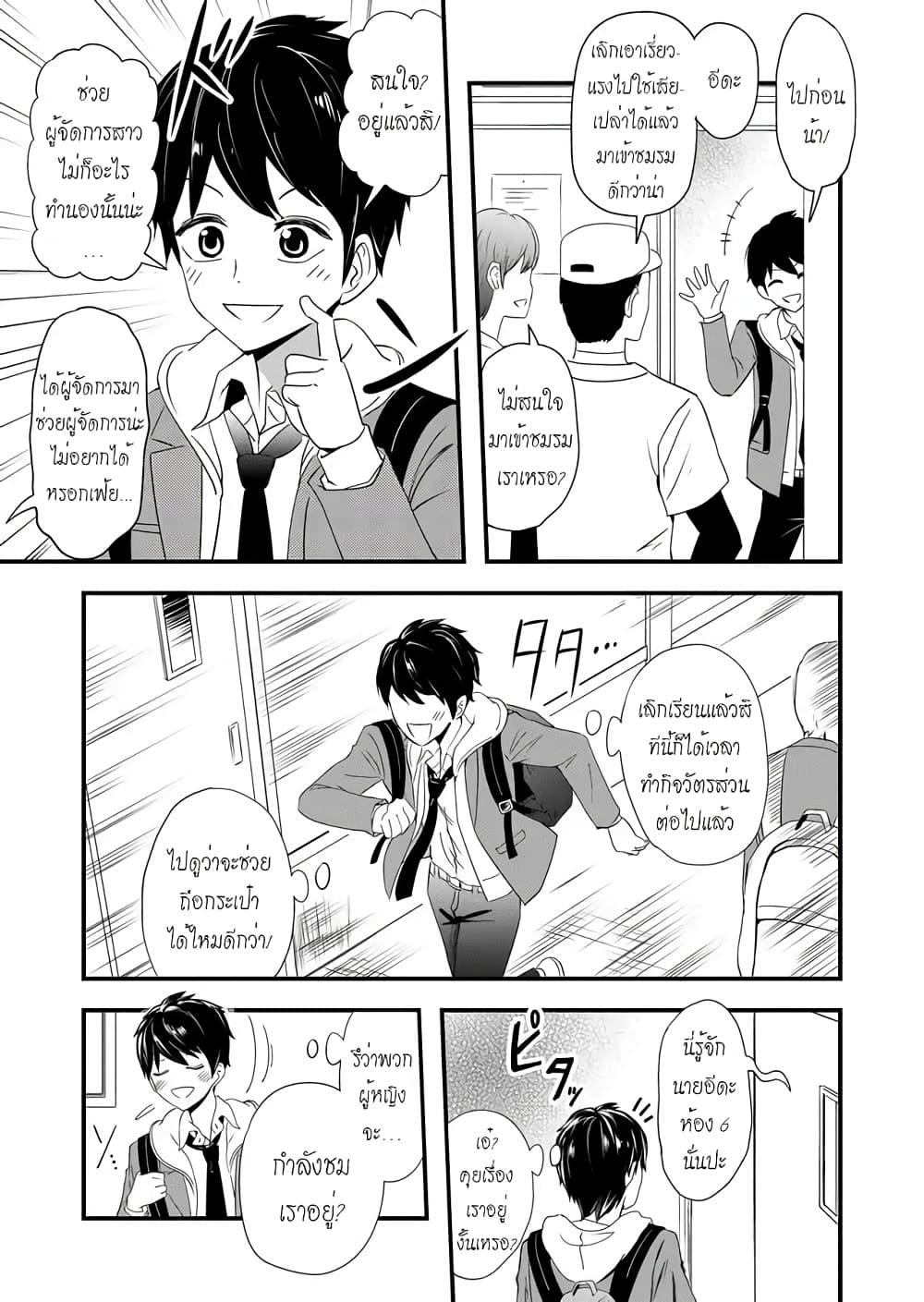 I've Been Cursed by Her, but Since I'm Happy It's OK! page 7