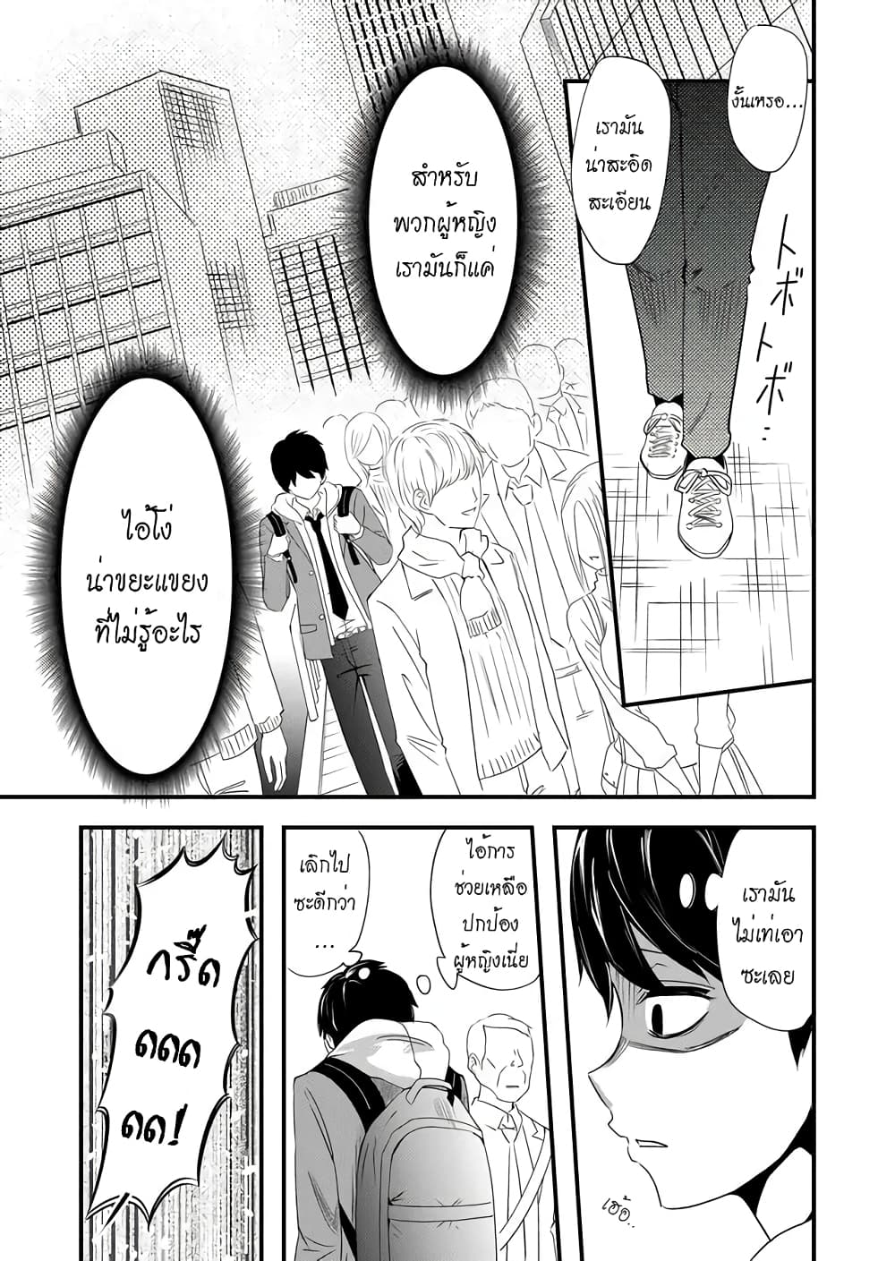 I've Been Cursed by Her, but Since I'm Happy It's OK! page 9