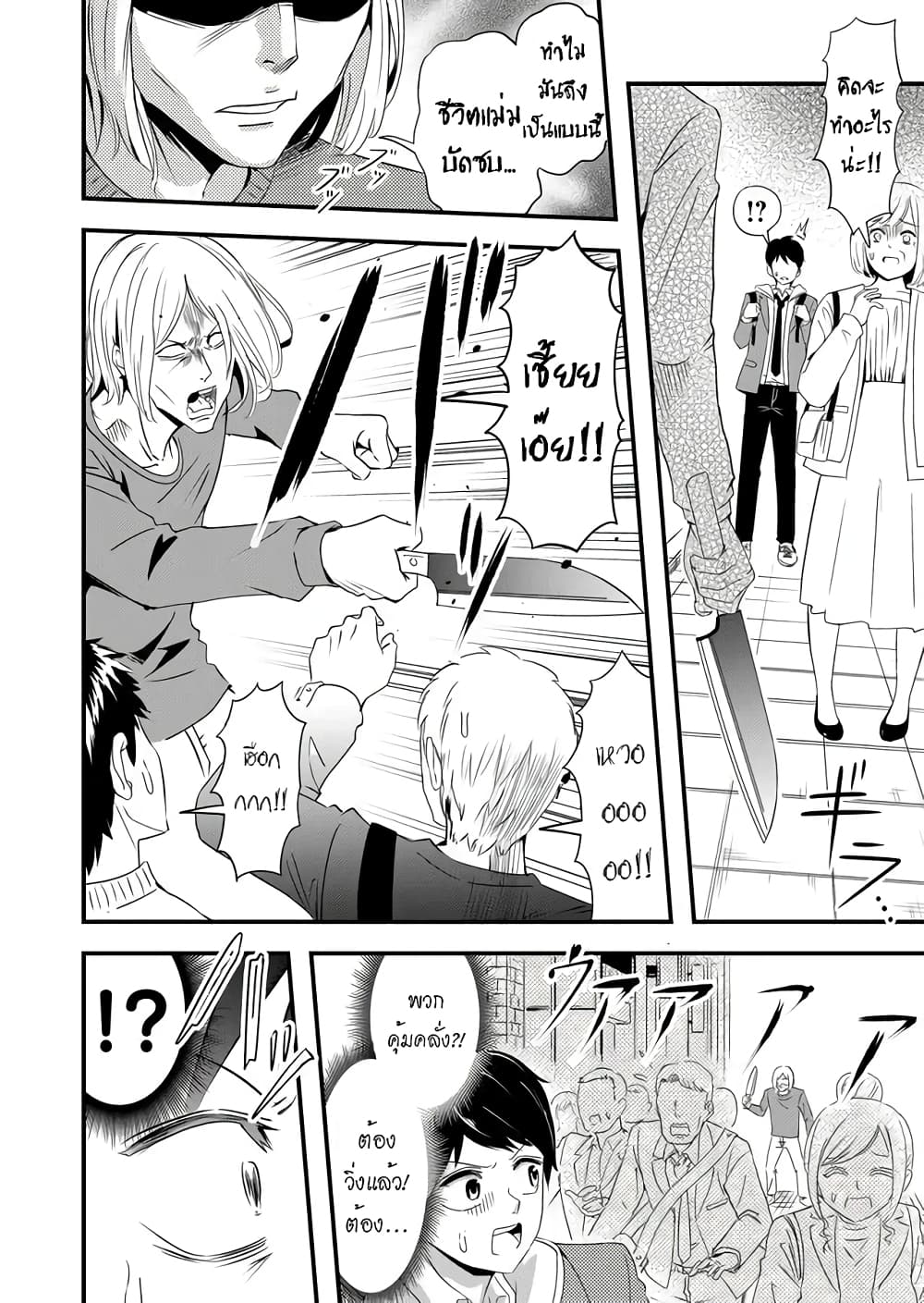 I've Been Cursed by Her, but Since I'm Happy It's OK! page 10