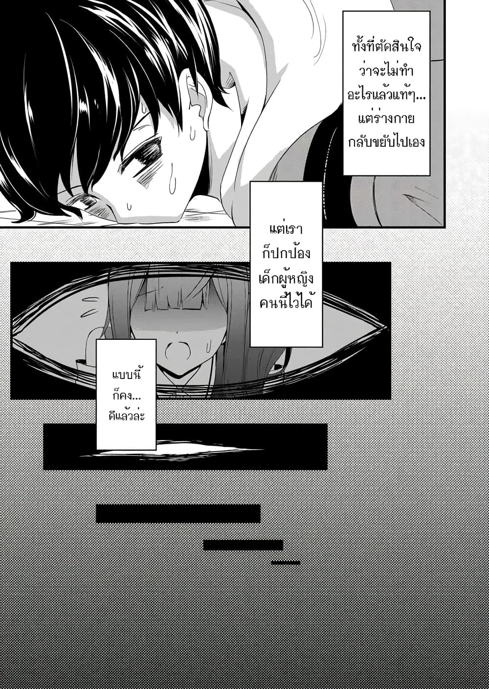 I've Been Cursed by Her, but Since I'm Happy It's OK! page 13