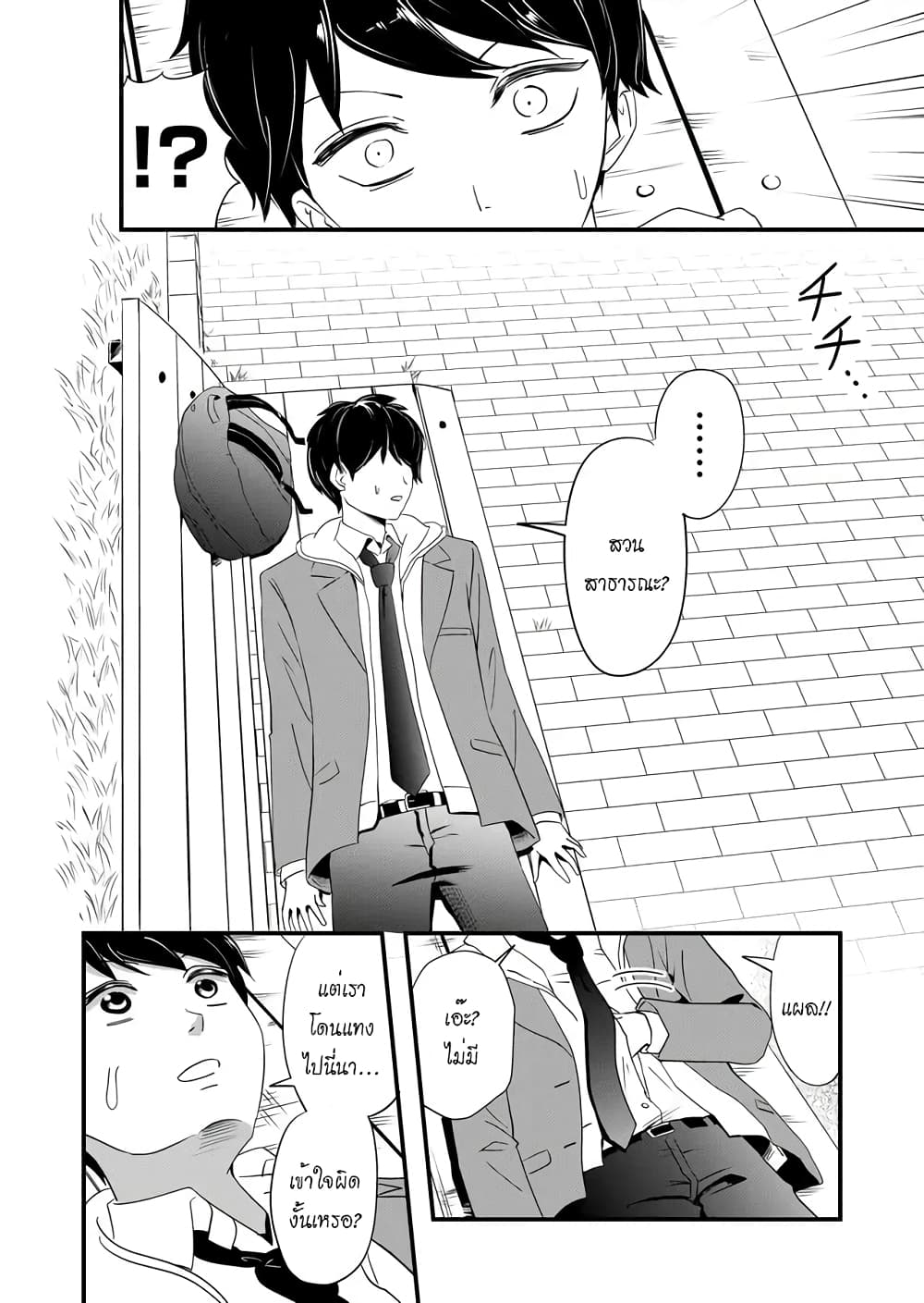 I've Been Cursed by Her, but Since I'm Happy It's OK! page 14