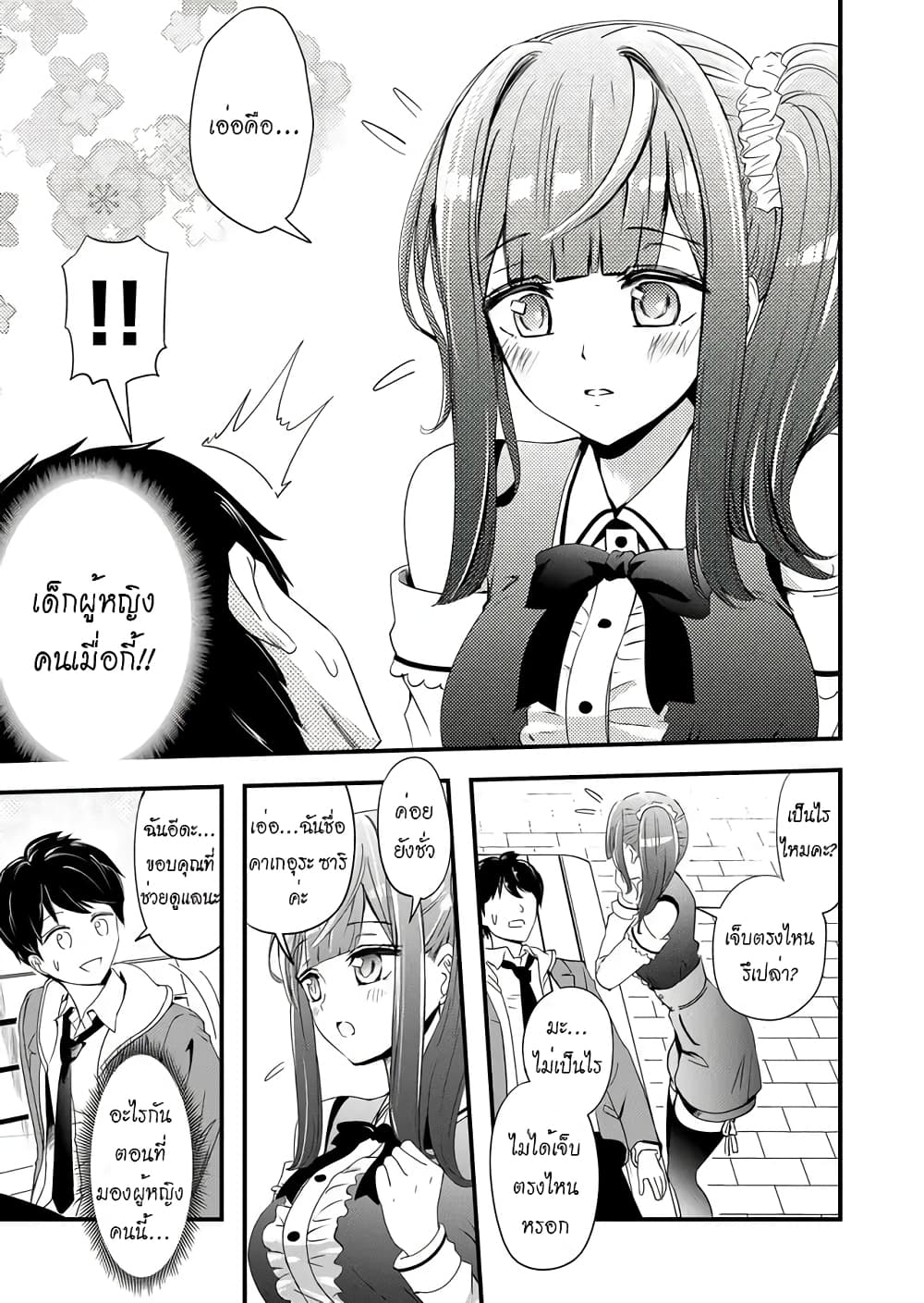 I've Been Cursed by Her, but Since I'm Happy It's OK! page 15
