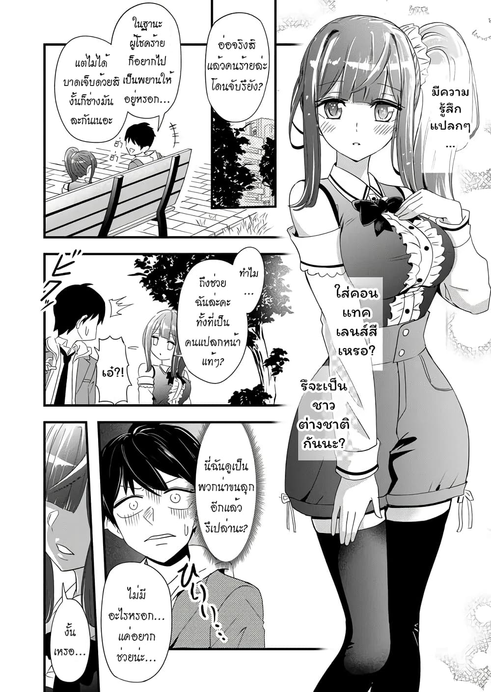 I've Been Cursed by Her, but Since I'm Happy It's OK! page 16
