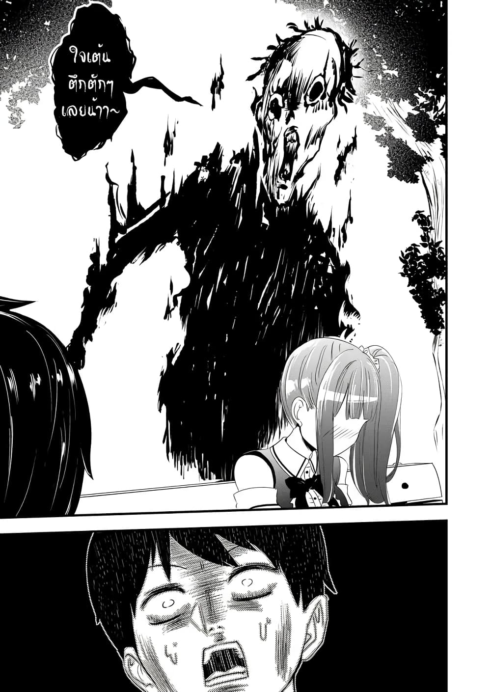 I've Been Cursed by Her, but Since I'm Happy It's OK! page 19