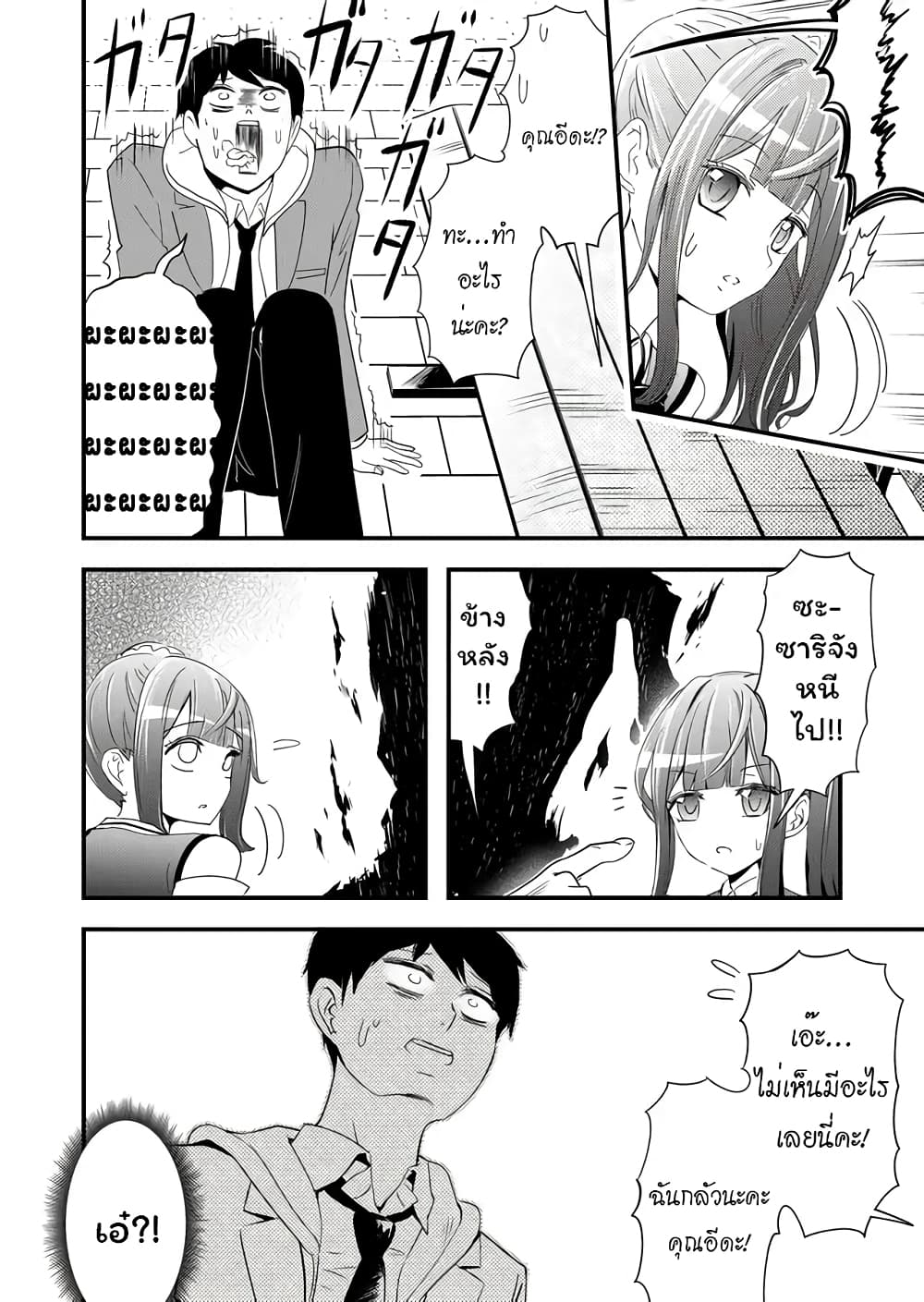 I've Been Cursed by Her, but Since I'm Happy It's OK! page 20