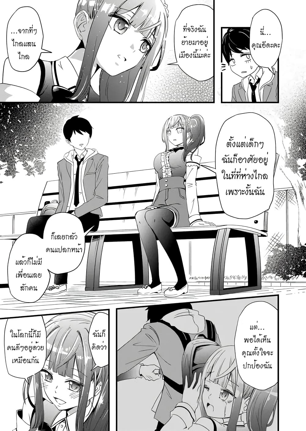 I've Been Cursed by Her, but Since I'm Happy It's OK! page 23