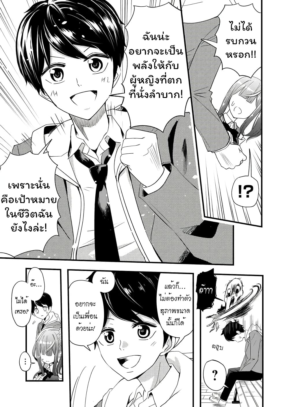 I've Been Cursed by Her, but Since I'm Happy It's OK! page 25