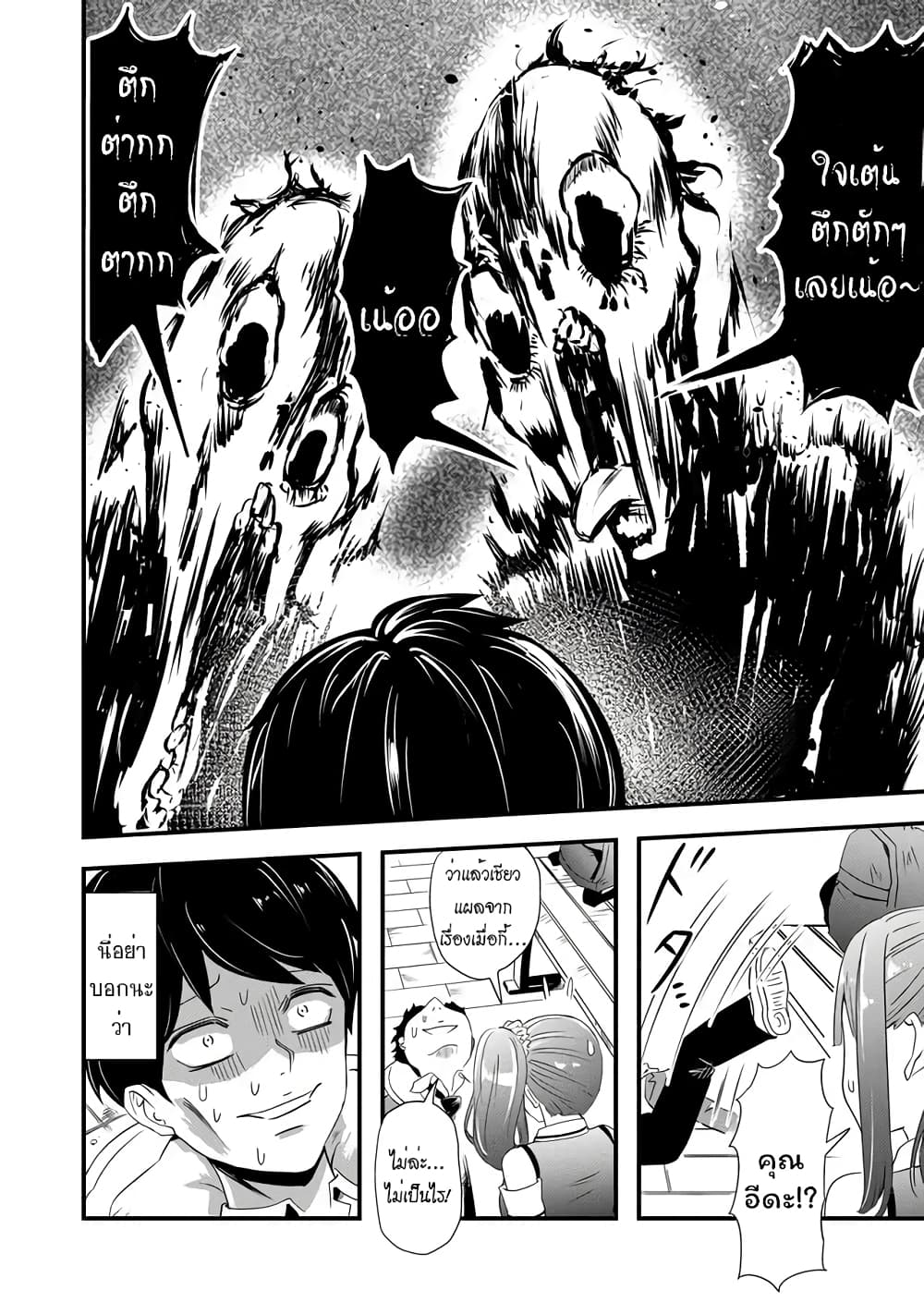 I've Been Cursed by Her, but Since I'm Happy It's OK! page 28