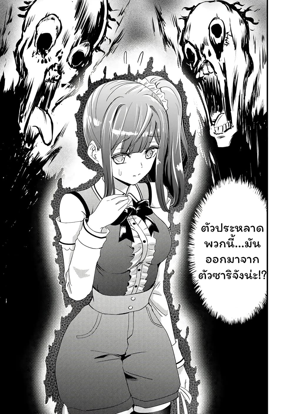 I've Been Cursed by Her, but Since I'm Happy It's OK! page 29