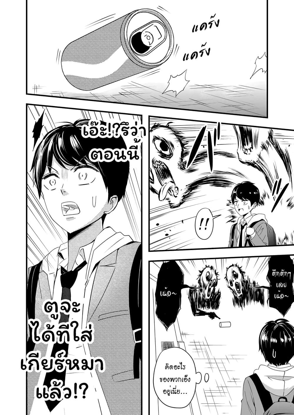 I've Been Cursed by Her, but Since I'm Happy It's OK! page 5