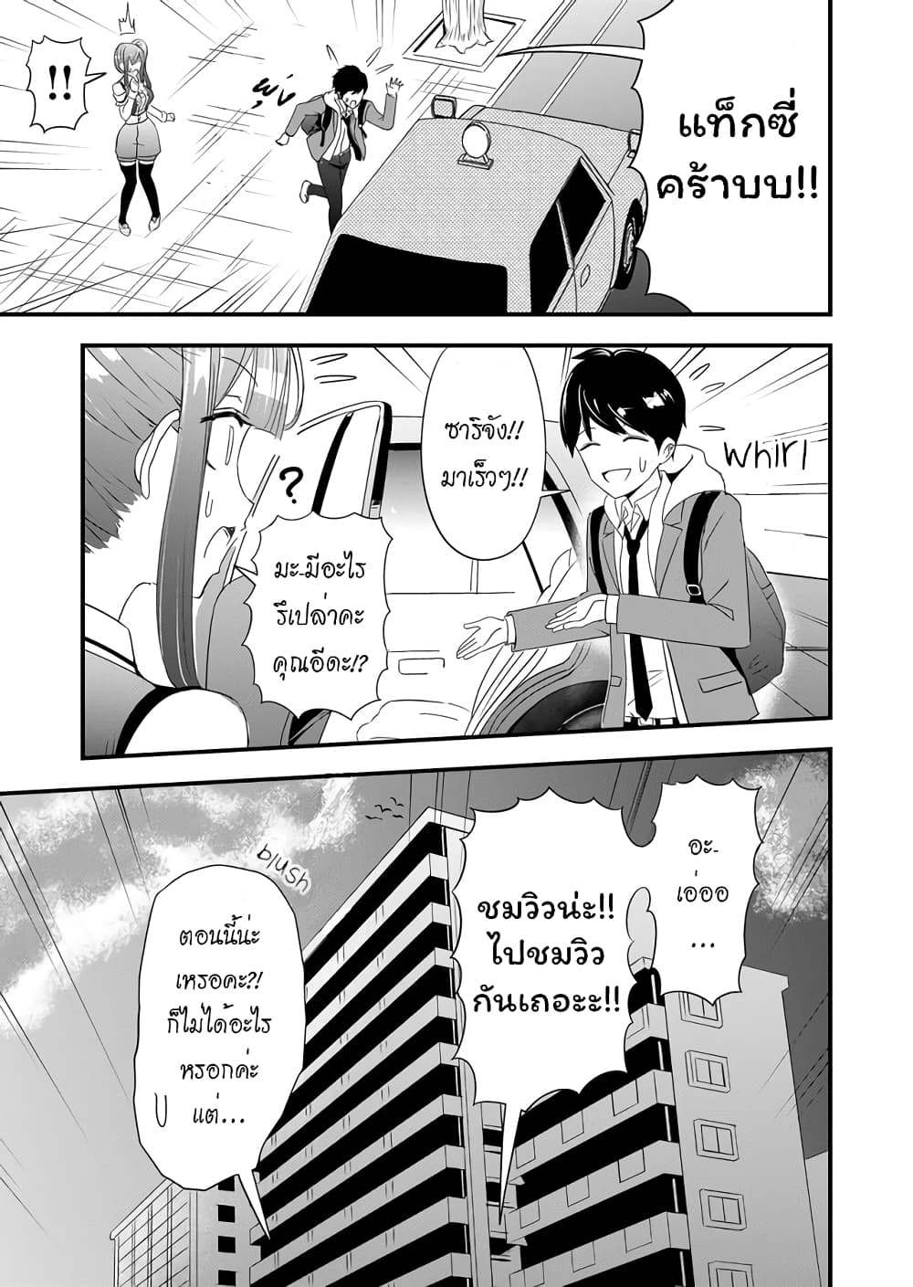 I've Been Cursed by Her, but Since I'm Happy It's OK! page 6