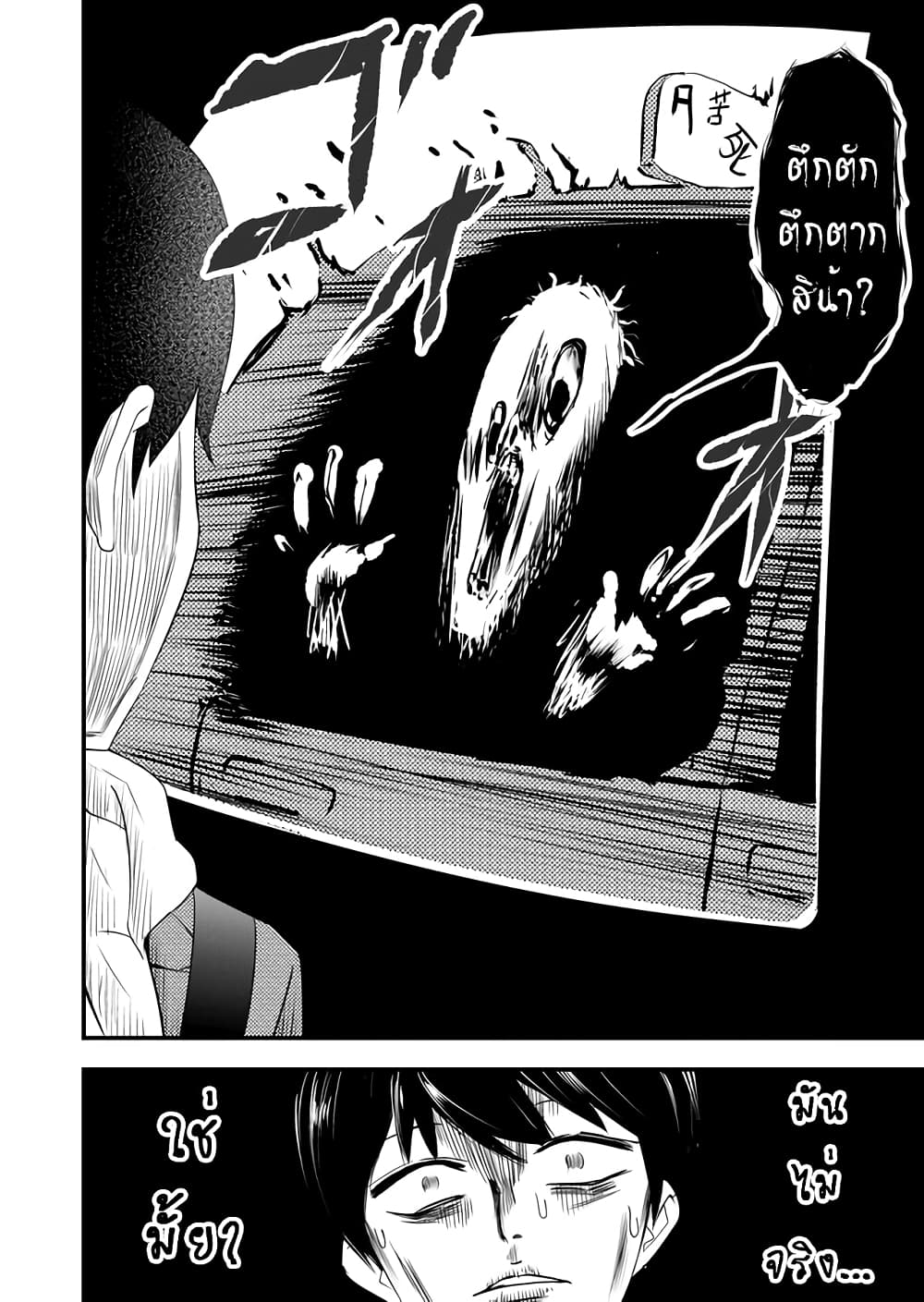 I've Been Cursed by Her, but Since I'm Happy It's OK! page 9