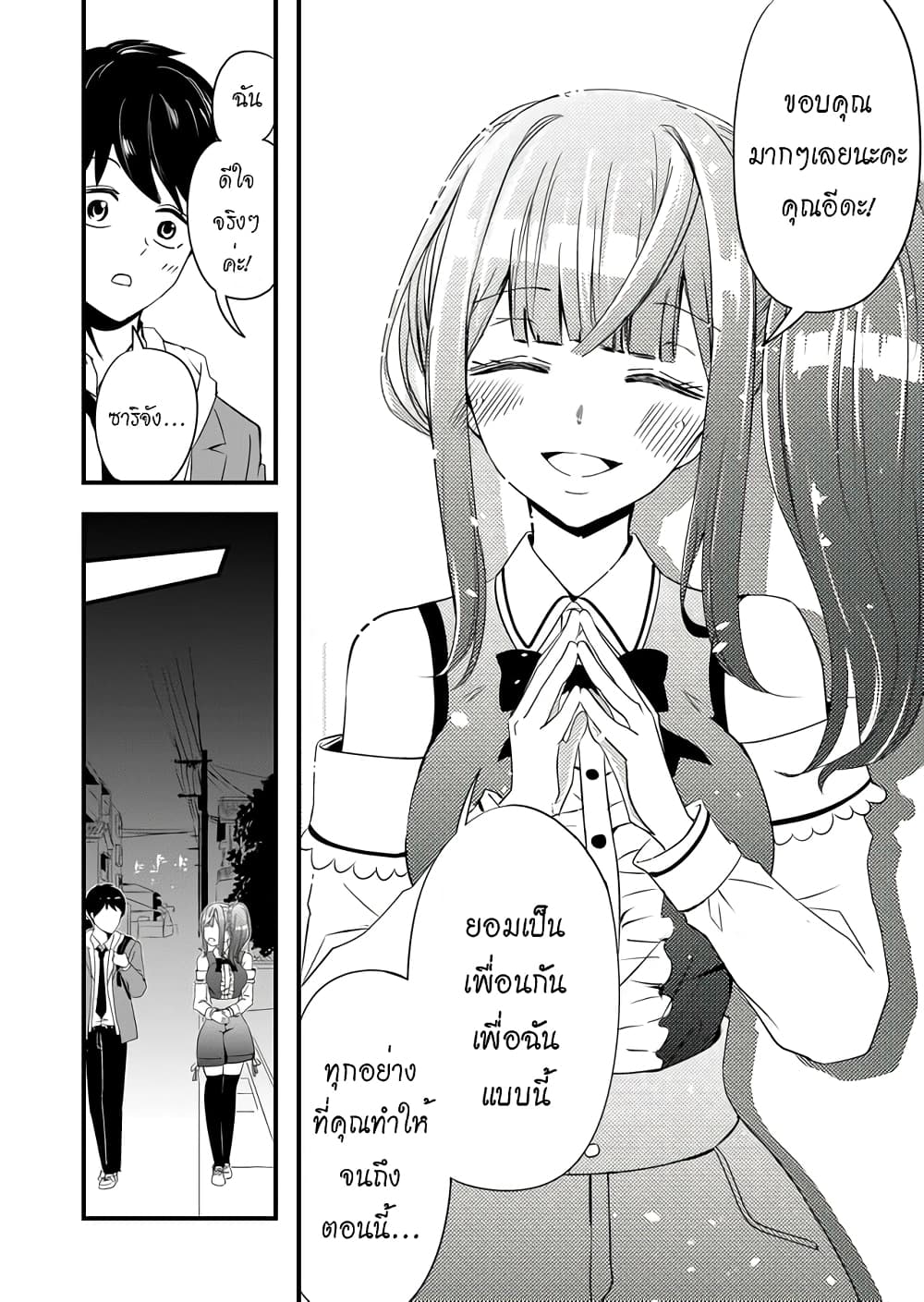 I've Been Cursed by Her, but Since I'm Happy It's OK! page 13