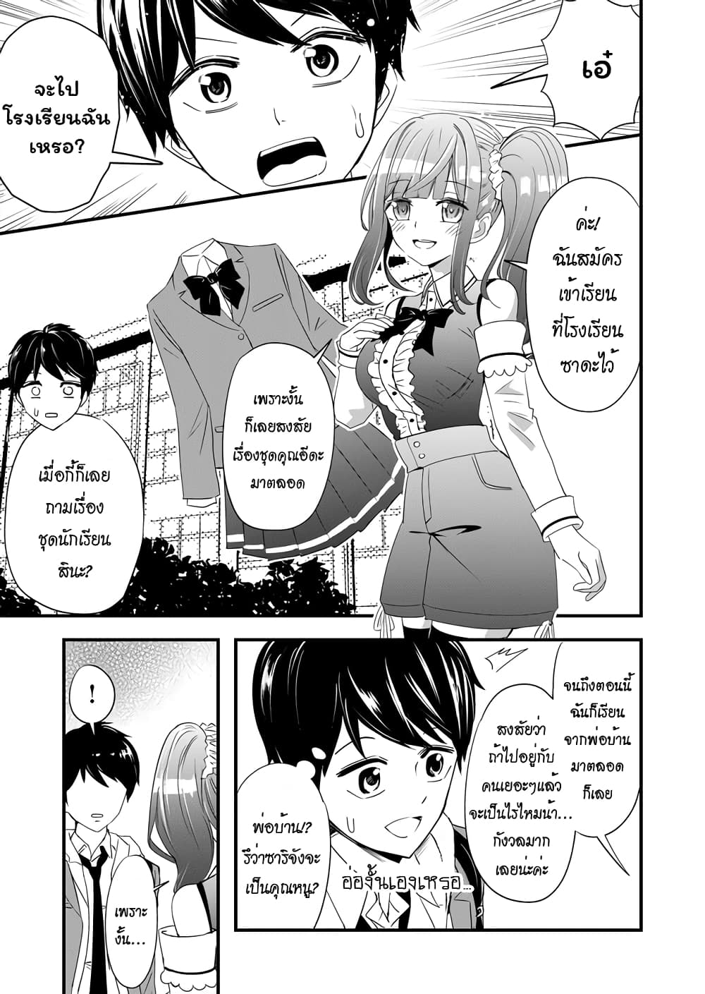 I've Been Cursed by Her, but Since I'm Happy It's OK! page 14