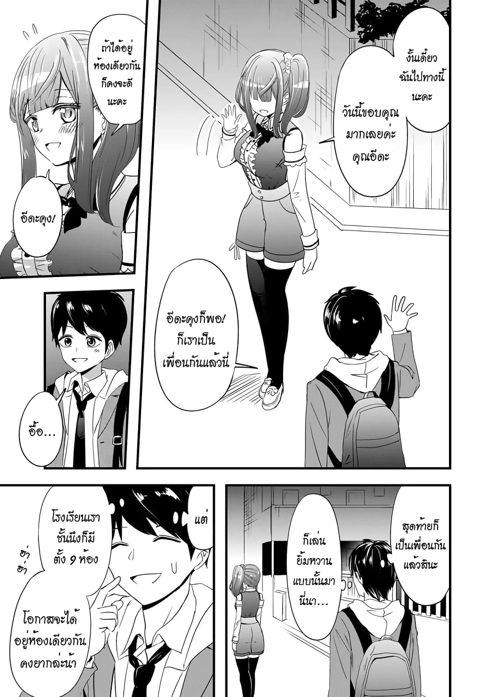 I've Been Cursed by Her, but Since I'm Happy It's OK! page 16