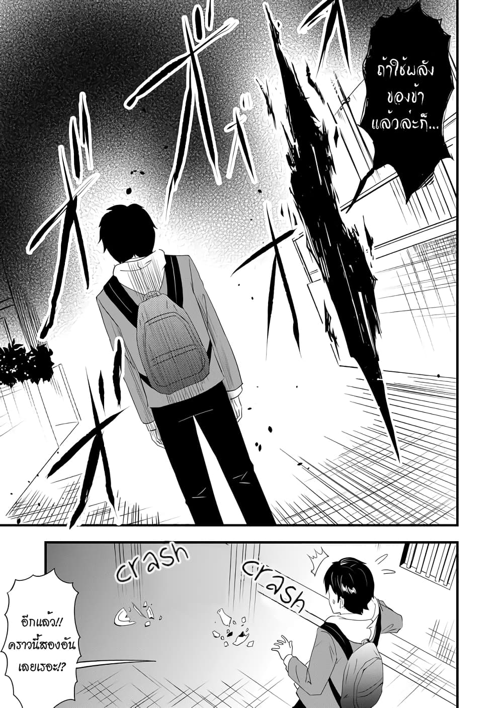 I've Been Cursed by Her, but Since I'm Happy It's OK! page 18