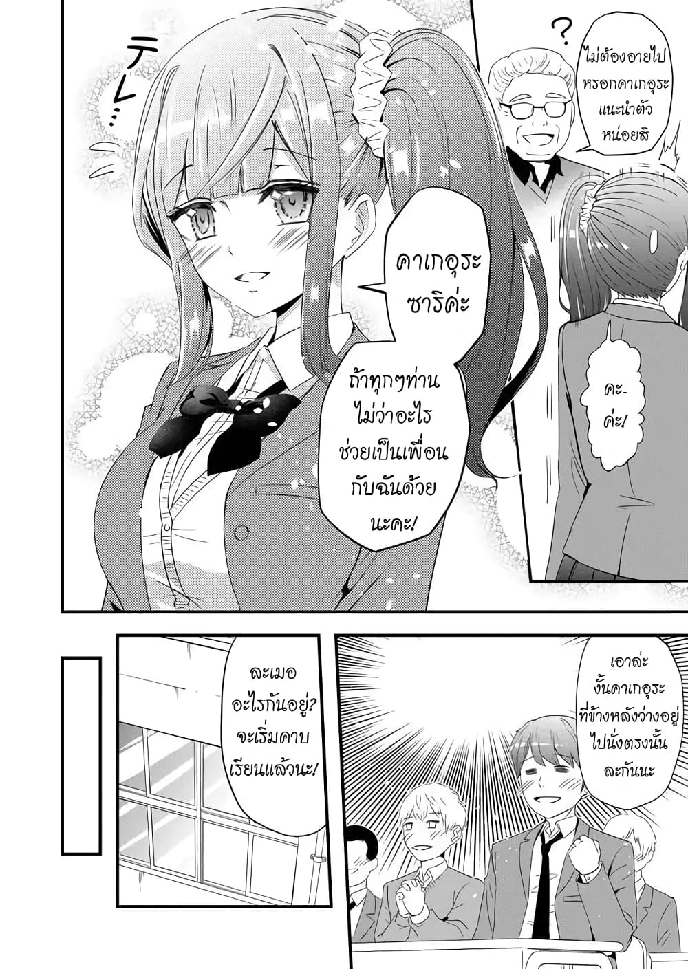 I've Been Cursed by Her, but Since I'm Happy It's OK! page 3